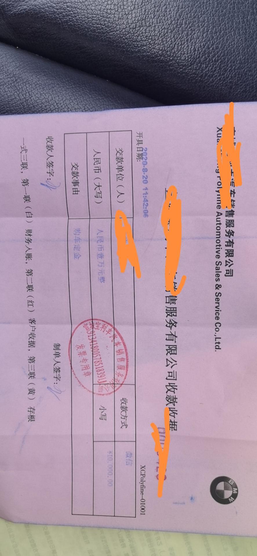宝马5系 20款530li领先运动款，裸车41.2万，装潢4000元，税3.5万，保险13100元，明天上午提车，大家看