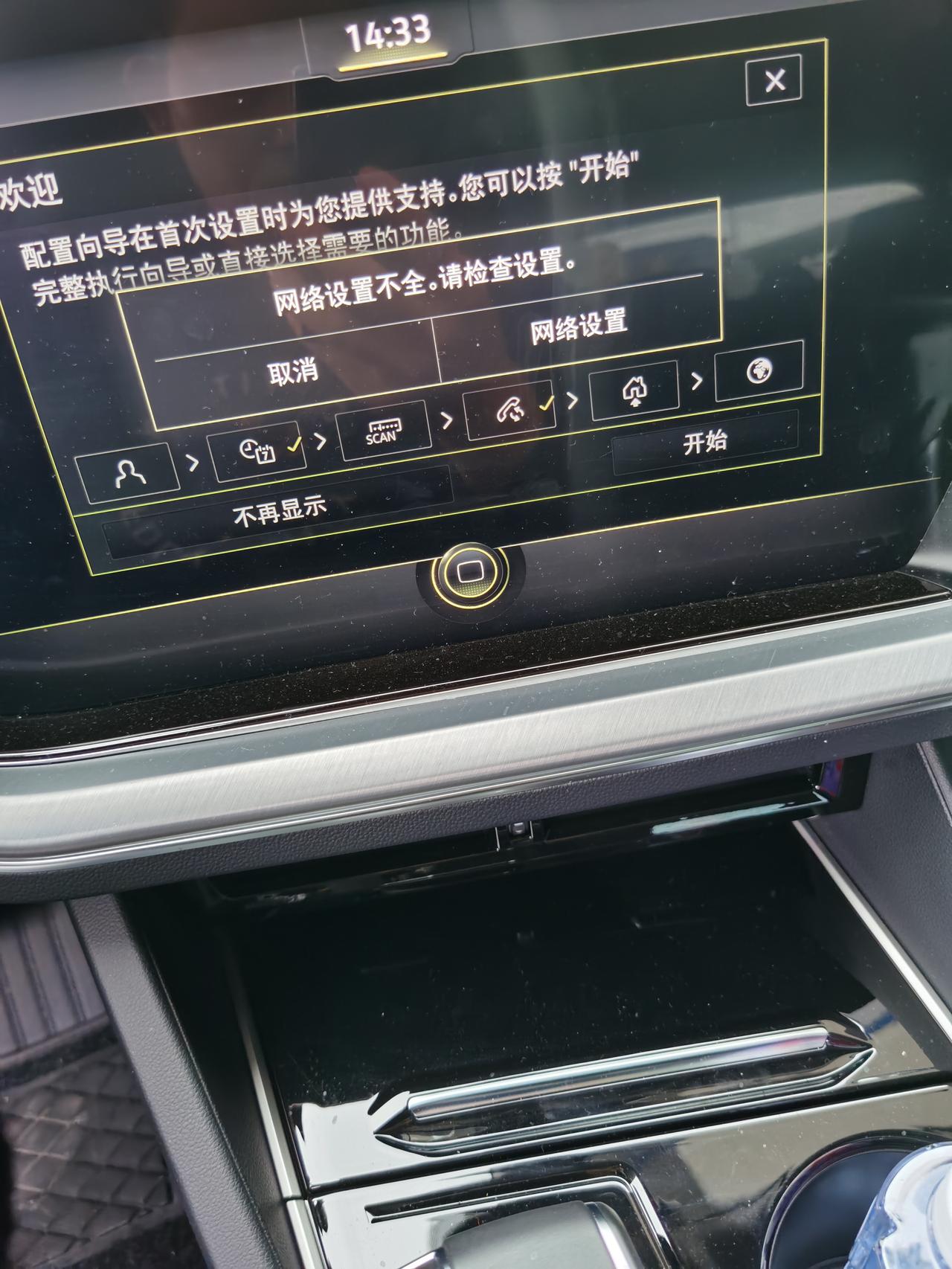 大众途锐 大家有没有开着，中间的屏幕自动关闭了，过一会又自个儿启动起来，车才几千公里，这阵子暗屏的频率好高，跟四儿子反应