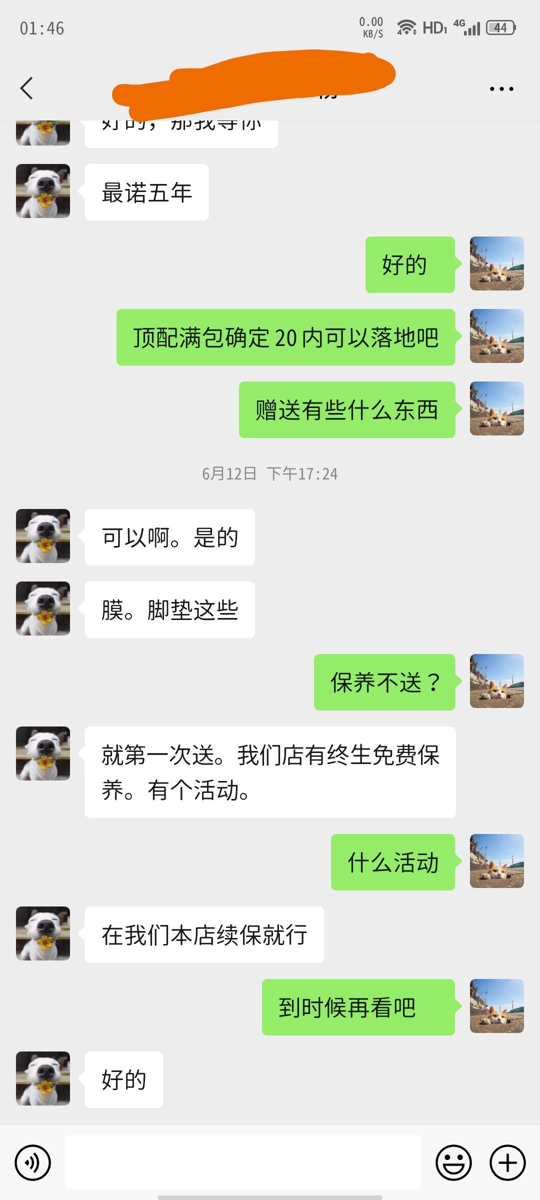 起亚K5 看了一段时间车，前几天加销售问新标顶配满包落地，销售给我说20内落地，这价格可以嘛，有没有什么猫腻呢？？  新