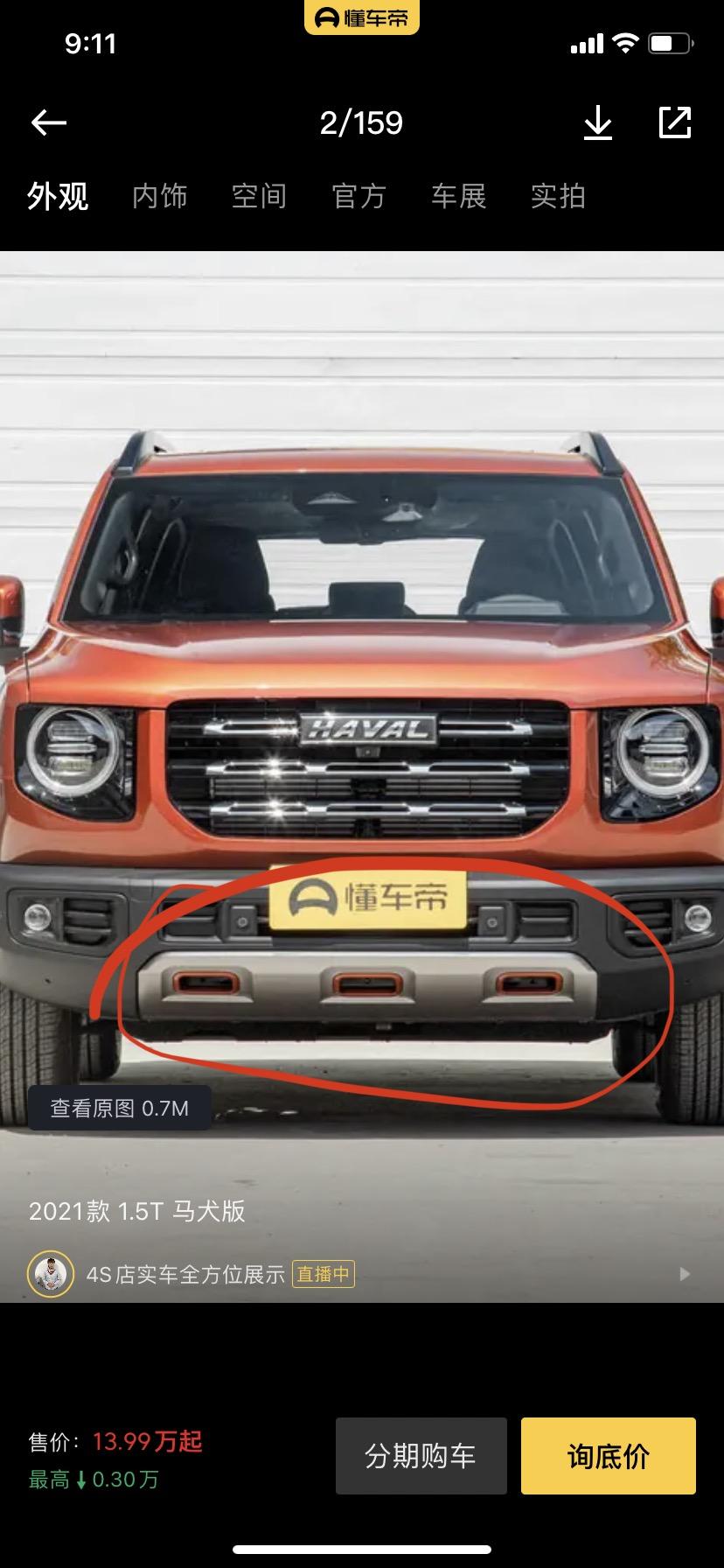 哈弗大狗 请问这一块是什么？