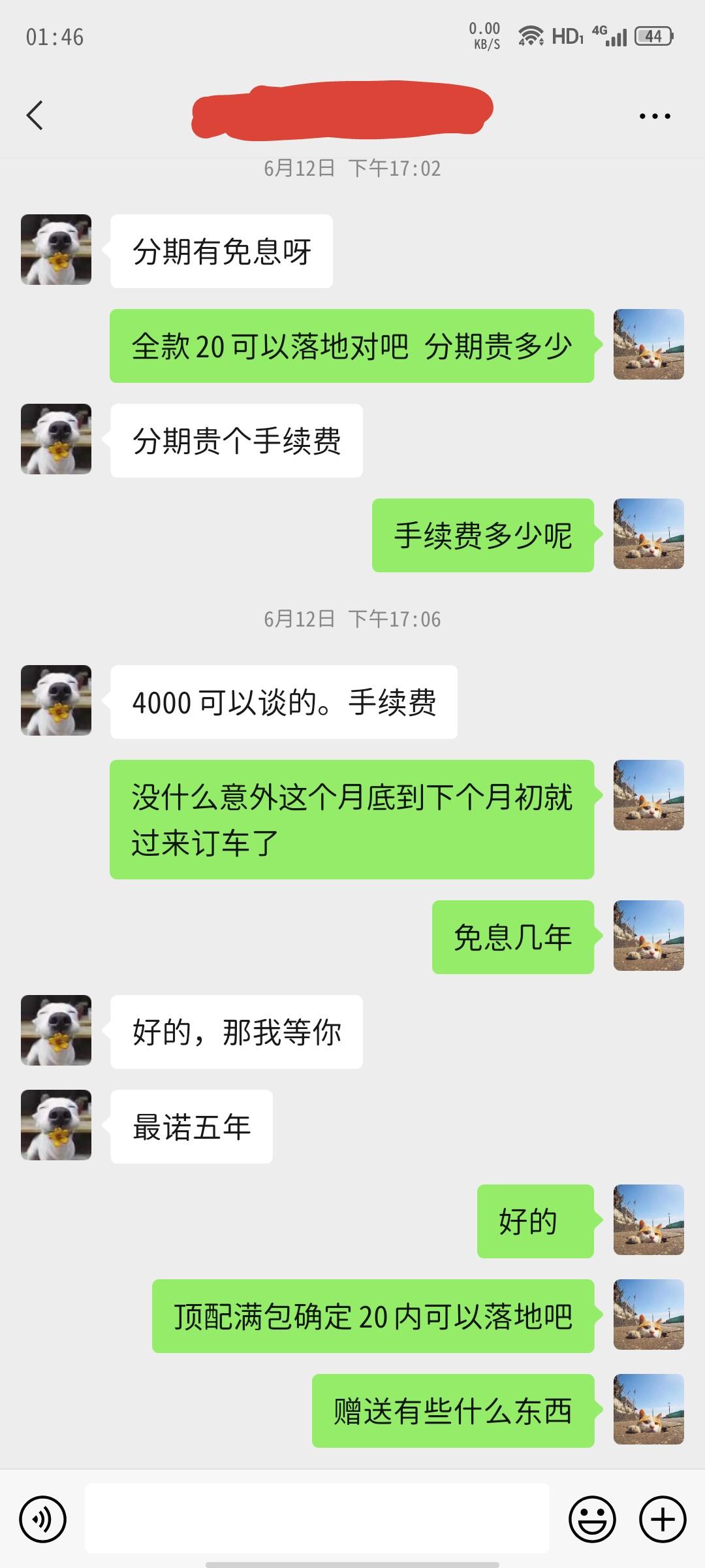 起亚K5 看了一段时间车，前几天加销售问新标顶配满包落地，销售给我说20内落地，这价格可以嘛，有没有什么猫腻呢？？  新