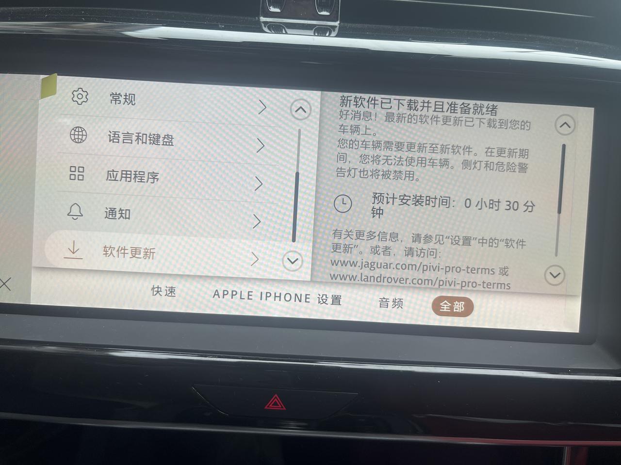 捷豹XEL 这个更新是无线carplay吗  我得上面怎么没有写os3.0这个系统