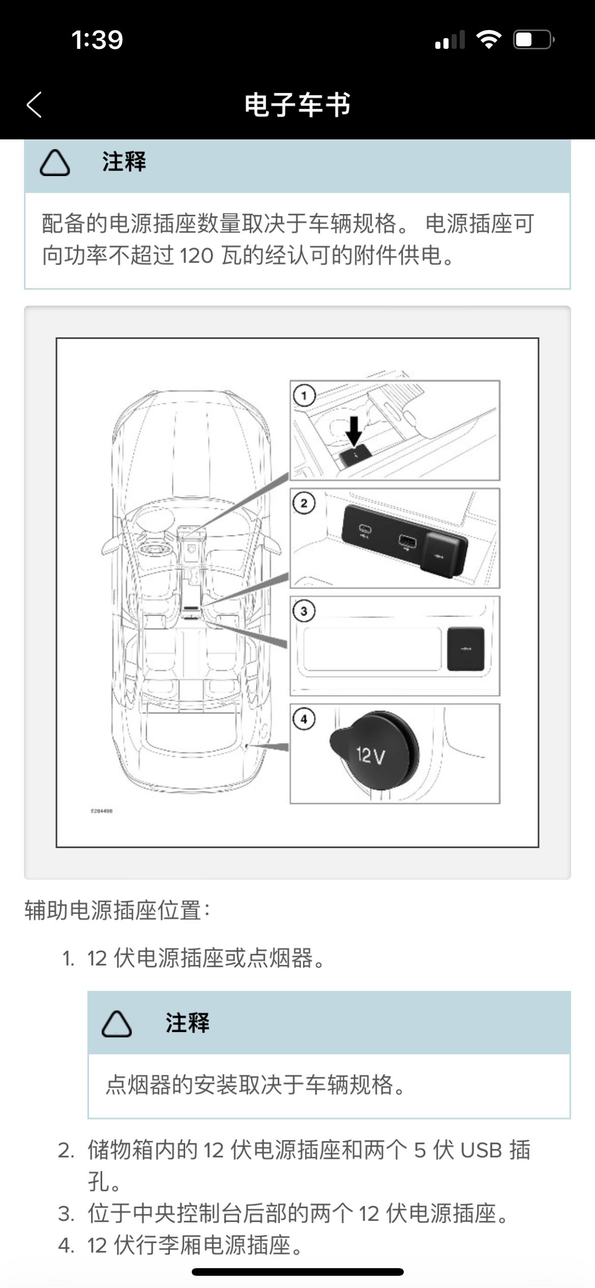 捷豹XEL 21款xel扶手箱typec口连接iPhone13，CarPlay充电功率多少w？只知道是5v，不知道多少A