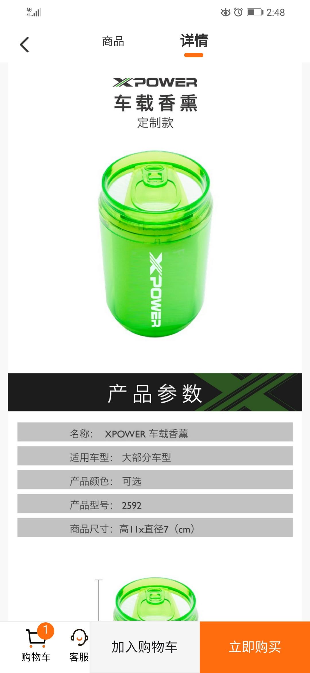 名爵6 兄弟们，有人买过 xpower的车载香薰吗？ 好用不？