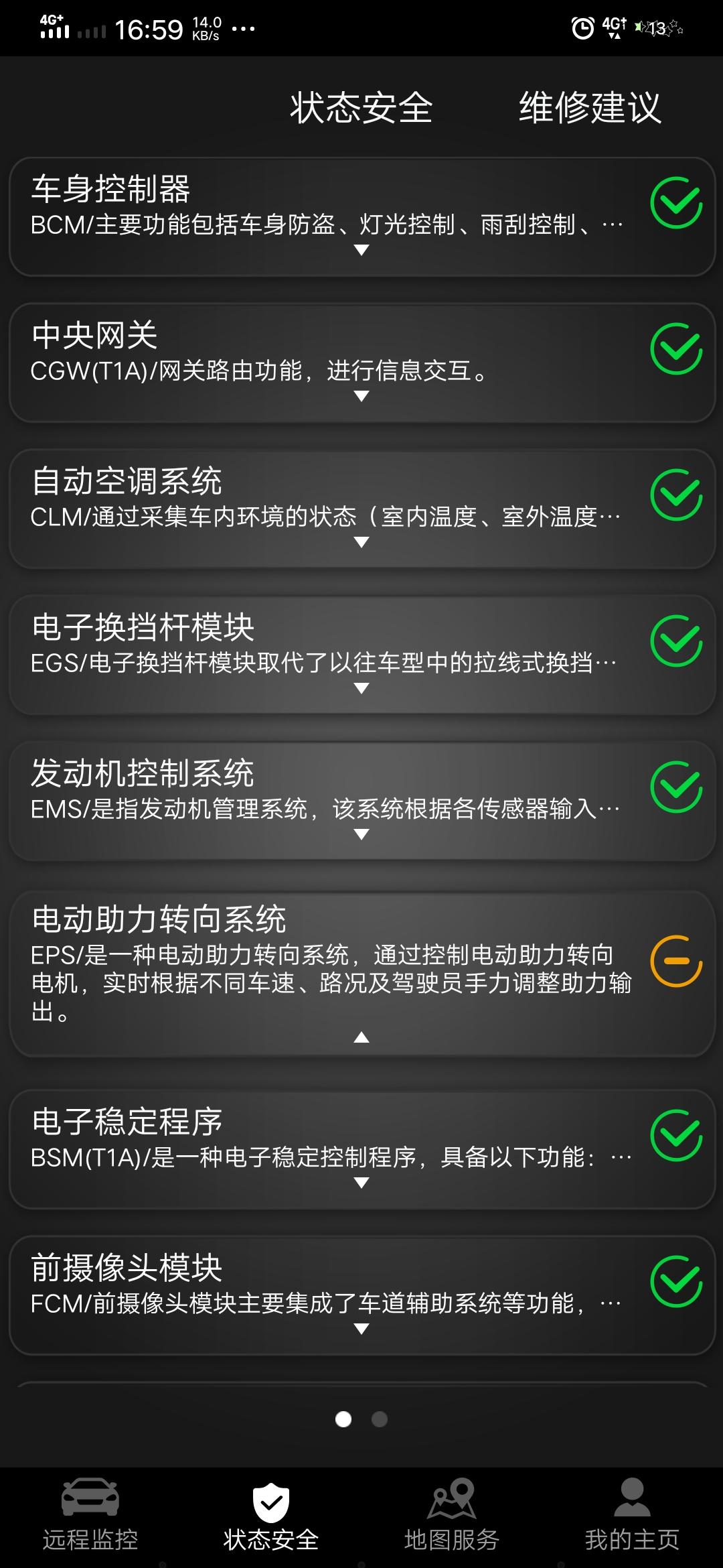 奇瑞瑞虎8 停了两个月，接上电瓶，就是这故障？求解？???