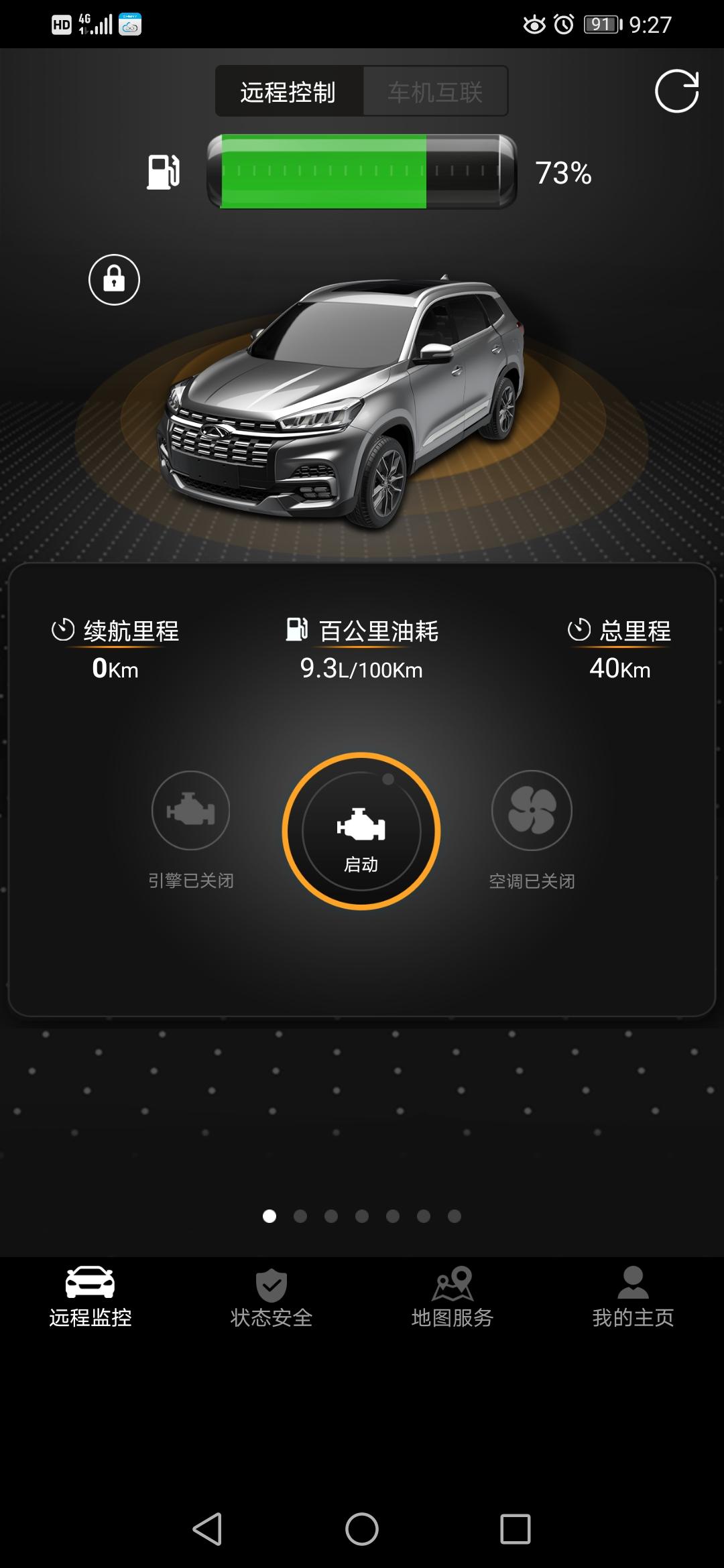 奇瑞瑞虎8 买回来好多天了，我觉得他是个艺术品???????   放坏咋办