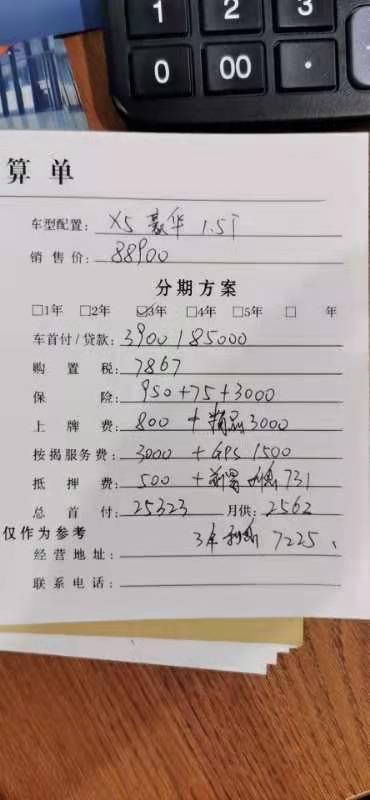 长安欧尚X5 请问车友们 这个价格贵了吗
