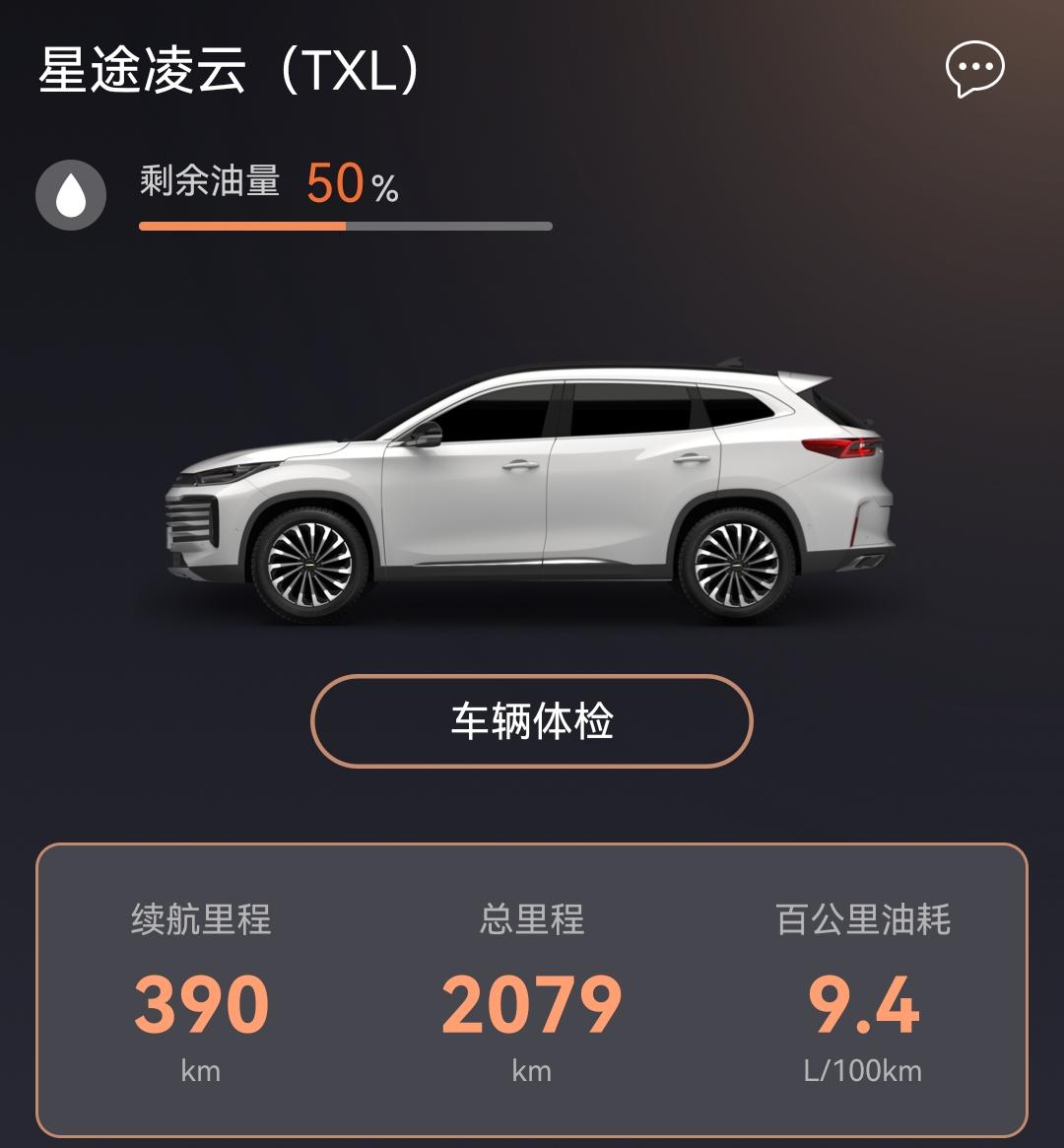 星途凌云 大家觉得升级默认eco模式以后，eco与normol哪个更省油？？？本人高速省道6～7.6，市区11.5～12