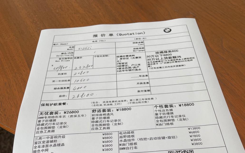 宝马X1 全款25领先这个几个OK吗兄弟们，一进去第一次报价就这个价格、还有谈的空间吗