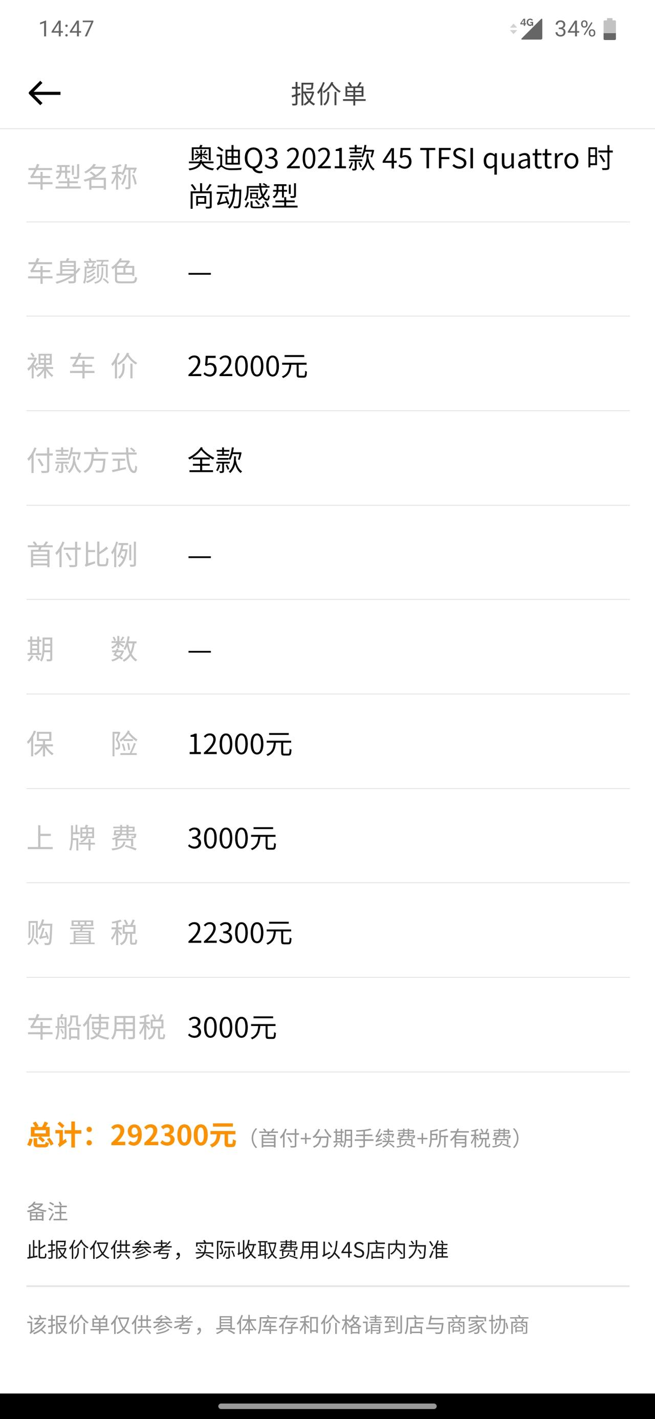 奥迪Q3家用如何呀？平时上下班 厦门的交通，高速不会太经常跑，40/45的推荐一下