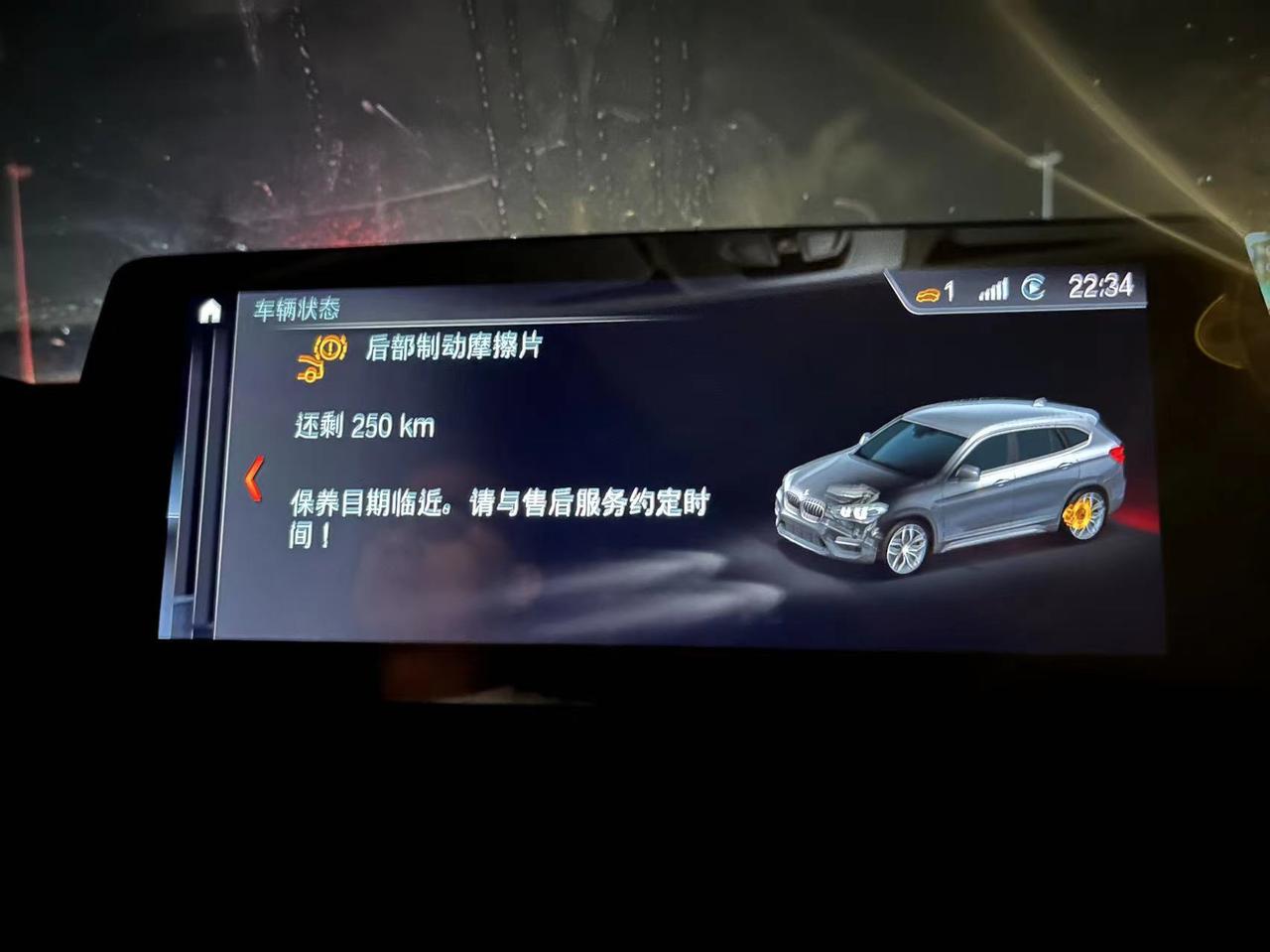 宝马X1 一万七干公里的车刚有完第二次保养就显示下图。有必要换吗？求大神指教。