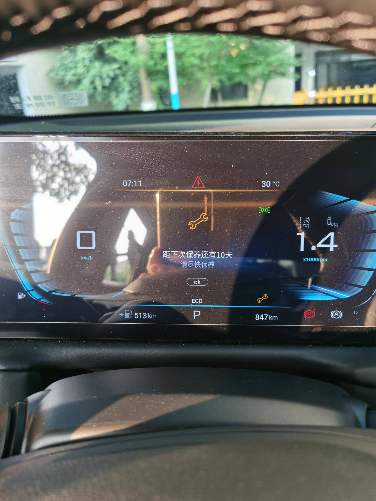 星途凌云 今年才买车不到两个月 ，公里数也还不到1000公里，怎么今天提示距下次保养还有10天，我首保都没做，怎么回事？