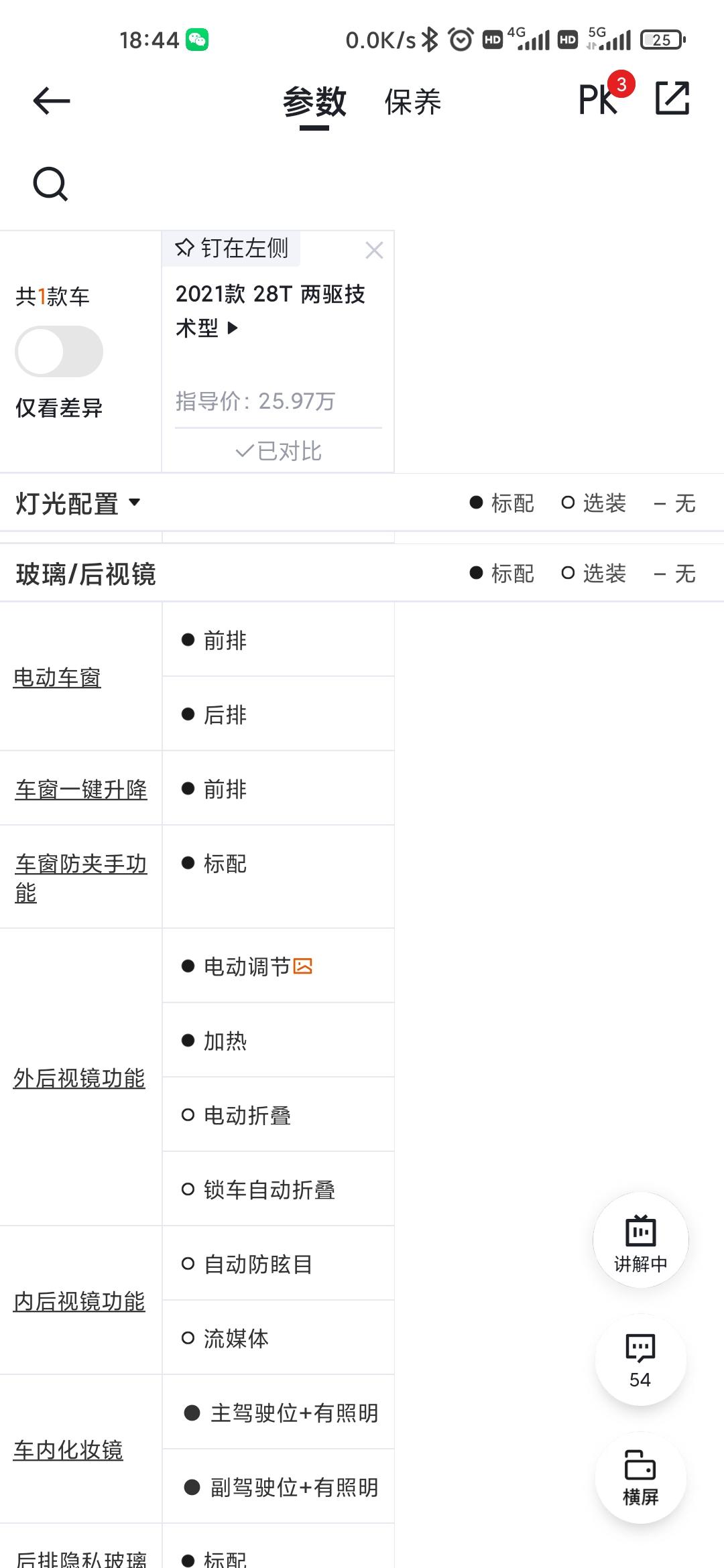 凯迪拉克XT4 XT4的21款技术型带一键车窗升降吗？有用过的吗？