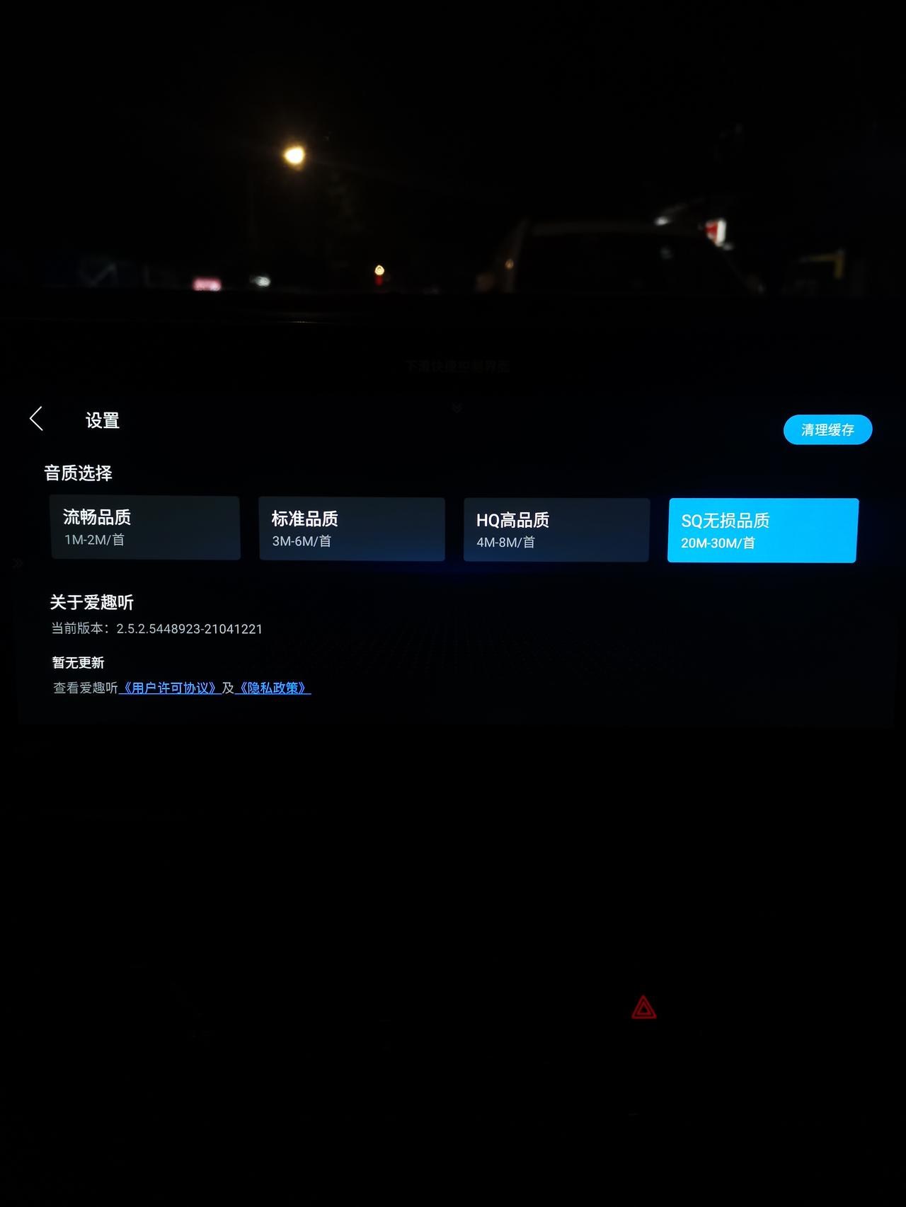 长安欧尚X5 你们听歌是用标准还是什么呢 会不会把流量用完  怎么看还剩多少流量呢大家