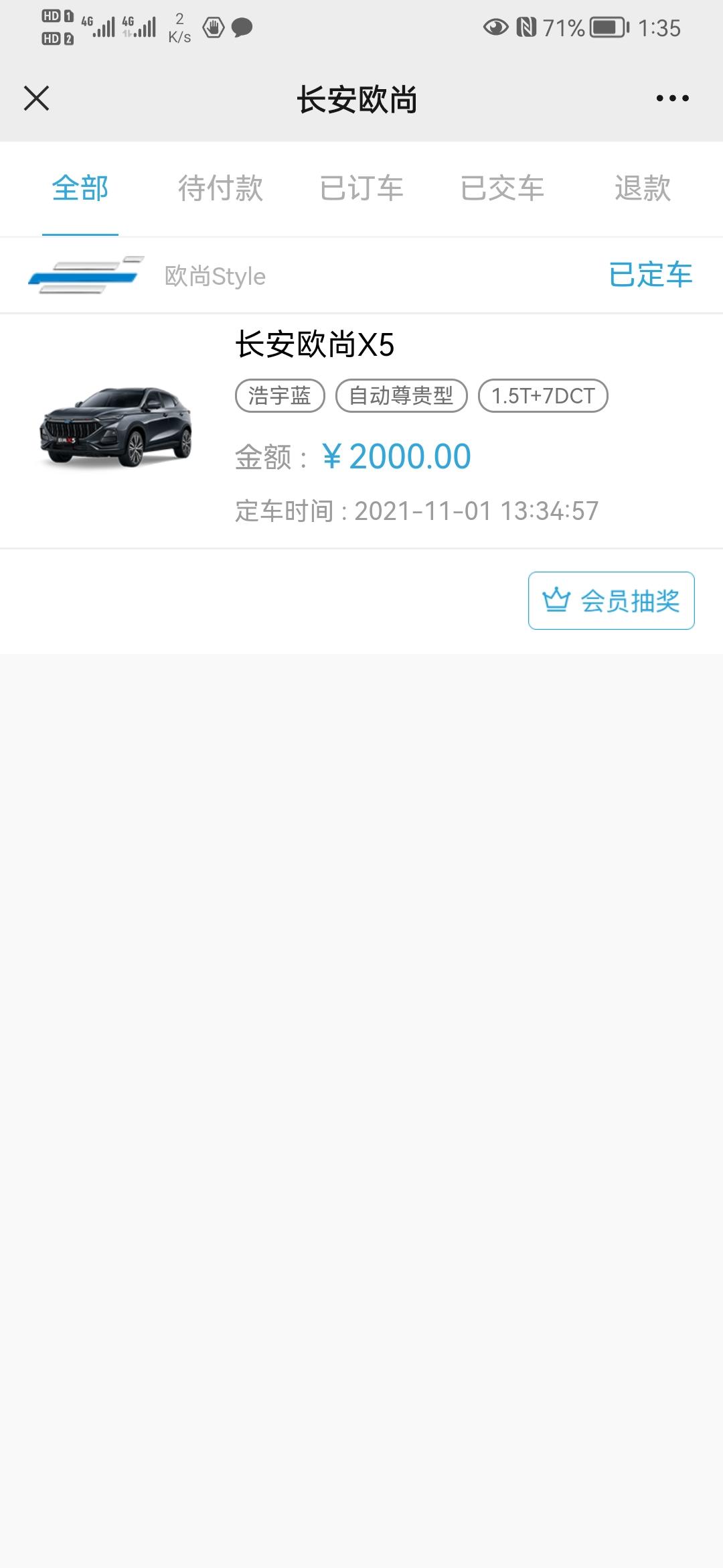 长安欧尚X5 11月1号下单  浩宇蓝和星际灰纠结了好长时间