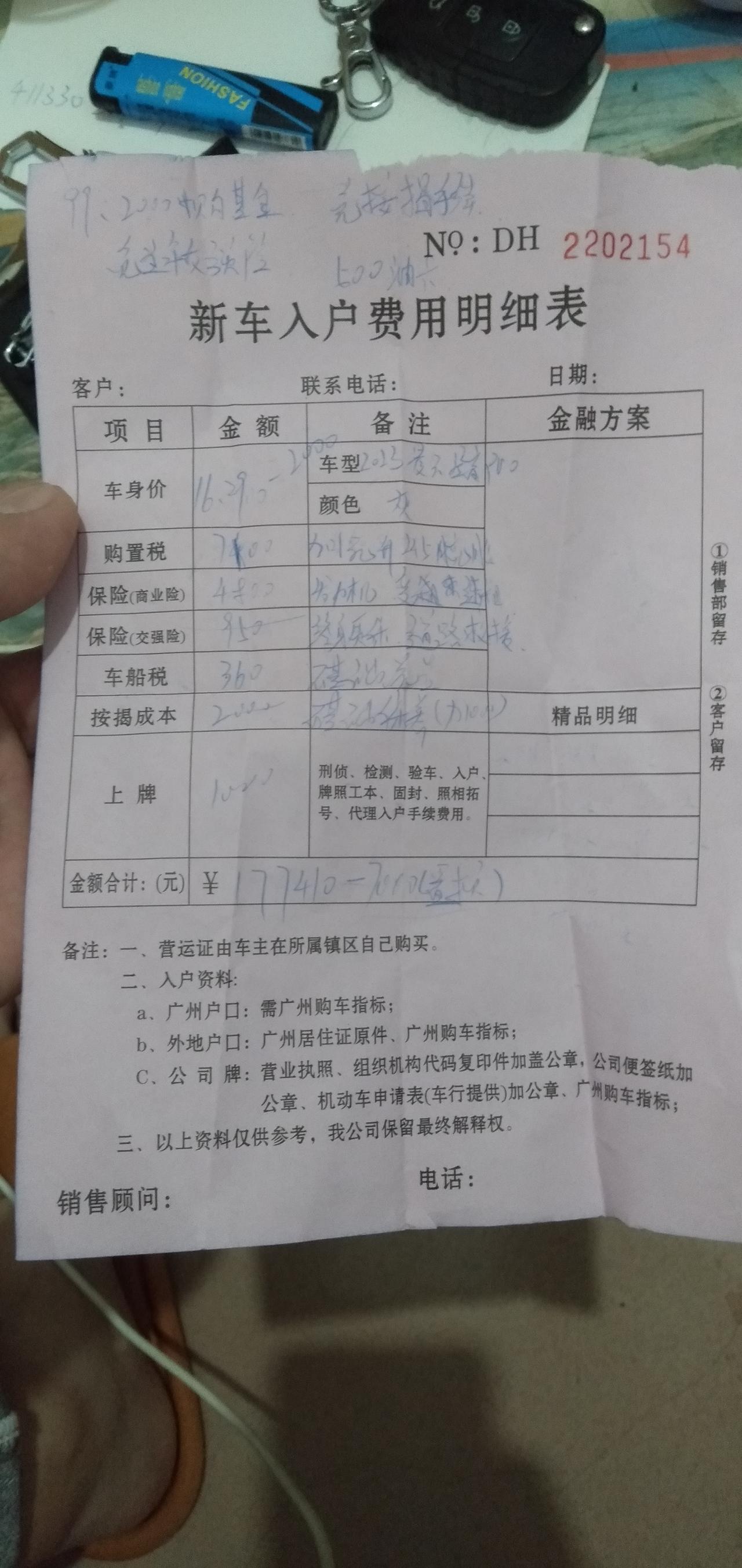 星途凌云 坐标广州，23款400t星睿pro，没有优惠，有置换7000，交强险可以免，按揭可以免，但要交1000基础保养