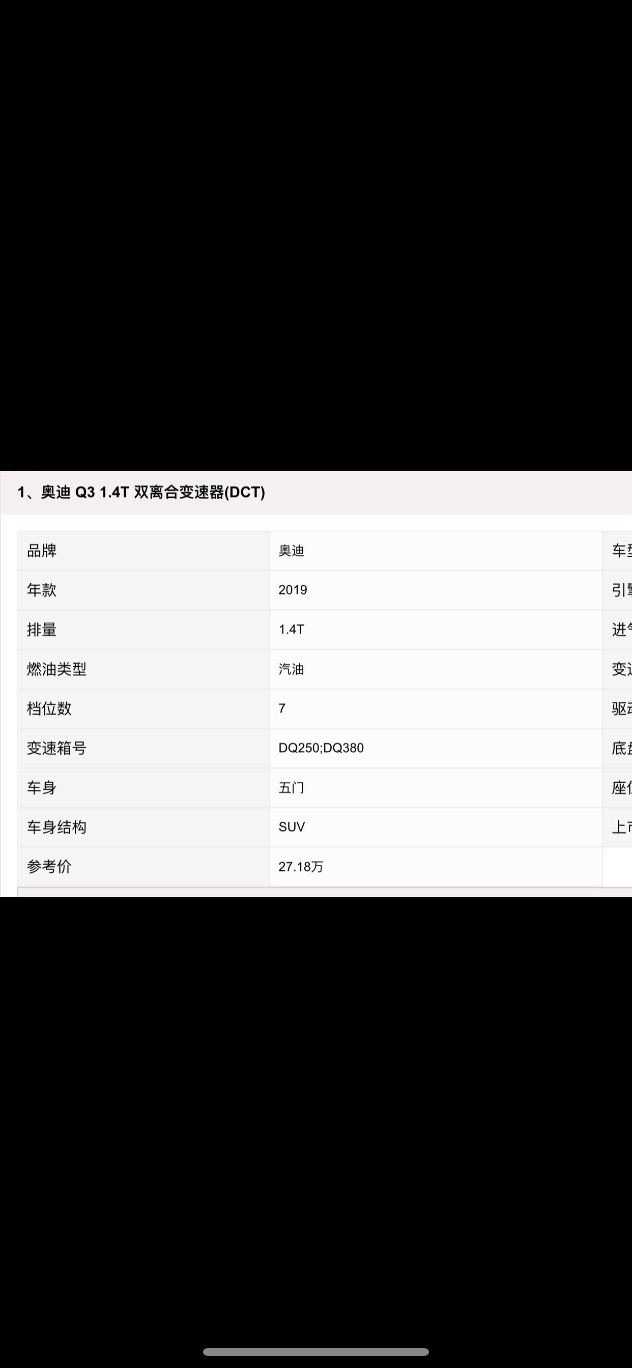 奥迪Q3 我买的2020款时尚动感q3，拿车架号去网上查，怎么说是2019款的？？？！！车架号第十位是L。