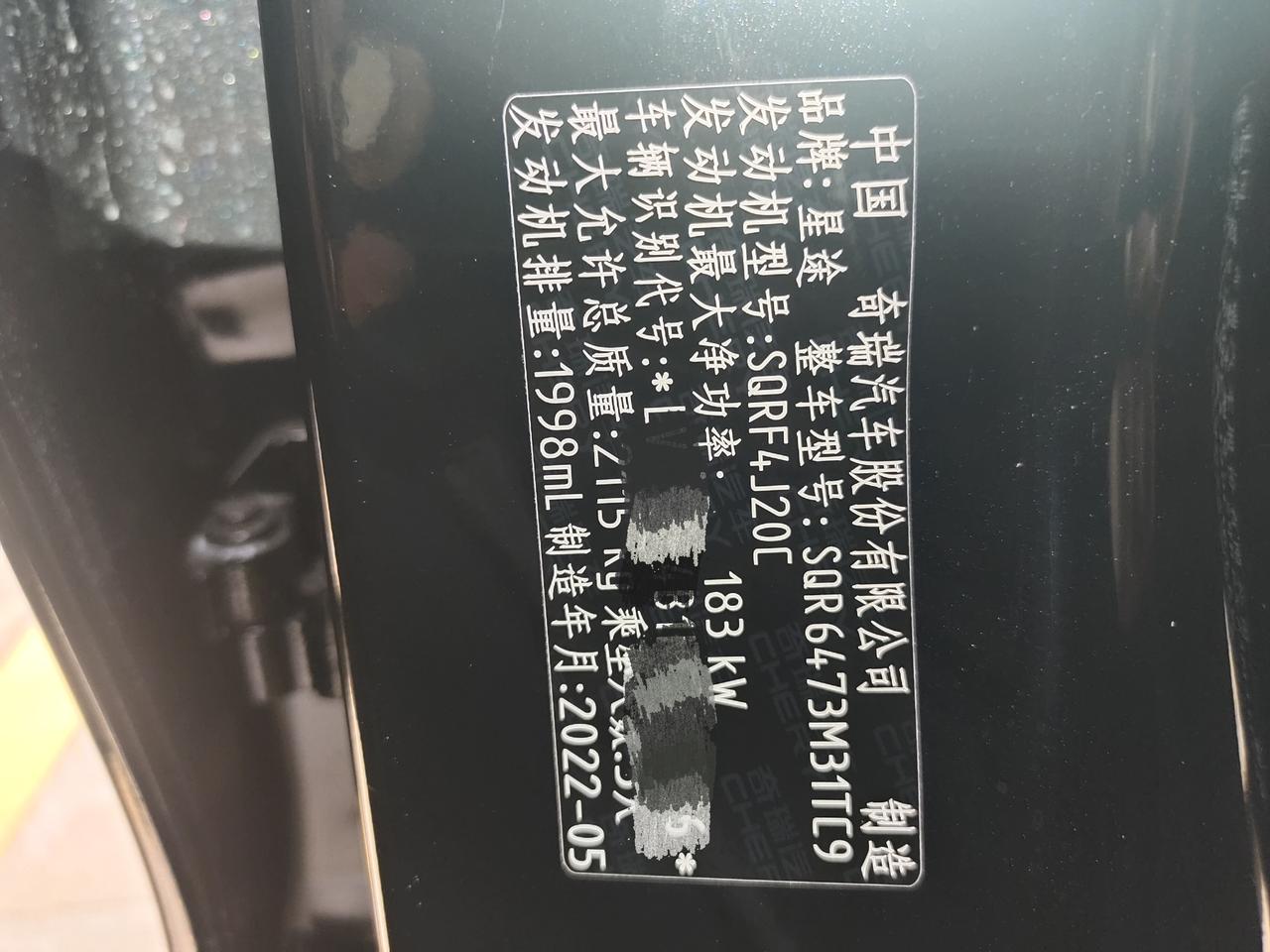 星途凌云 为什么实车功率差这么多？有车主可以告诉我嘛