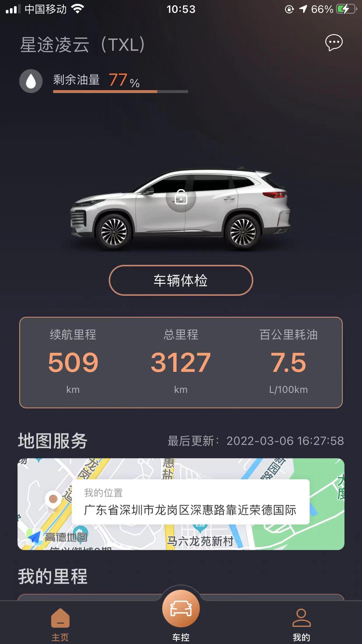 星途凌云 车门全部关好了，app显示未关车门怎么回事？百分百车门天窗后备箱都关好了，四个门关了两遍。有没有人碰到过，卸载