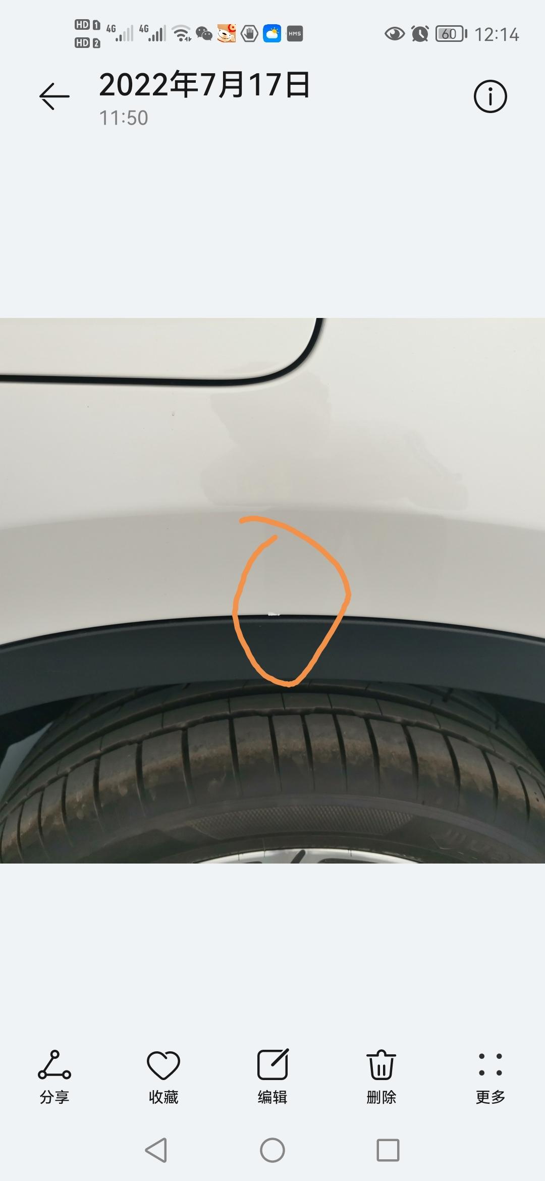 宝马X1 验车，发现有飞漆，咋整呢？