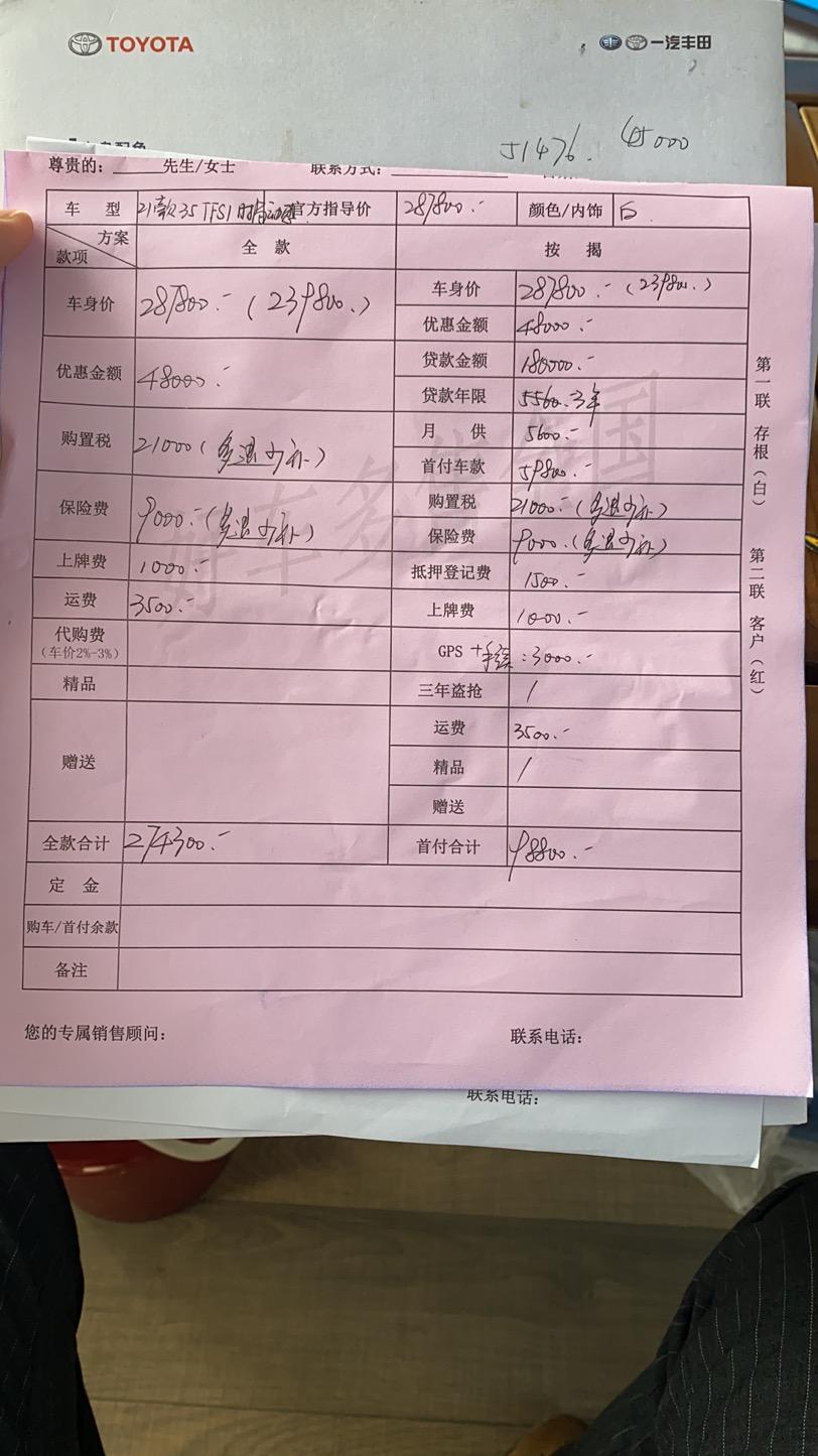 奥迪Q3 21版 奥迪 Q3  35时尚动感 有买过的车主吗，这个报价贵不，左全款，右贷款，销售深圳和海口什么价求告知