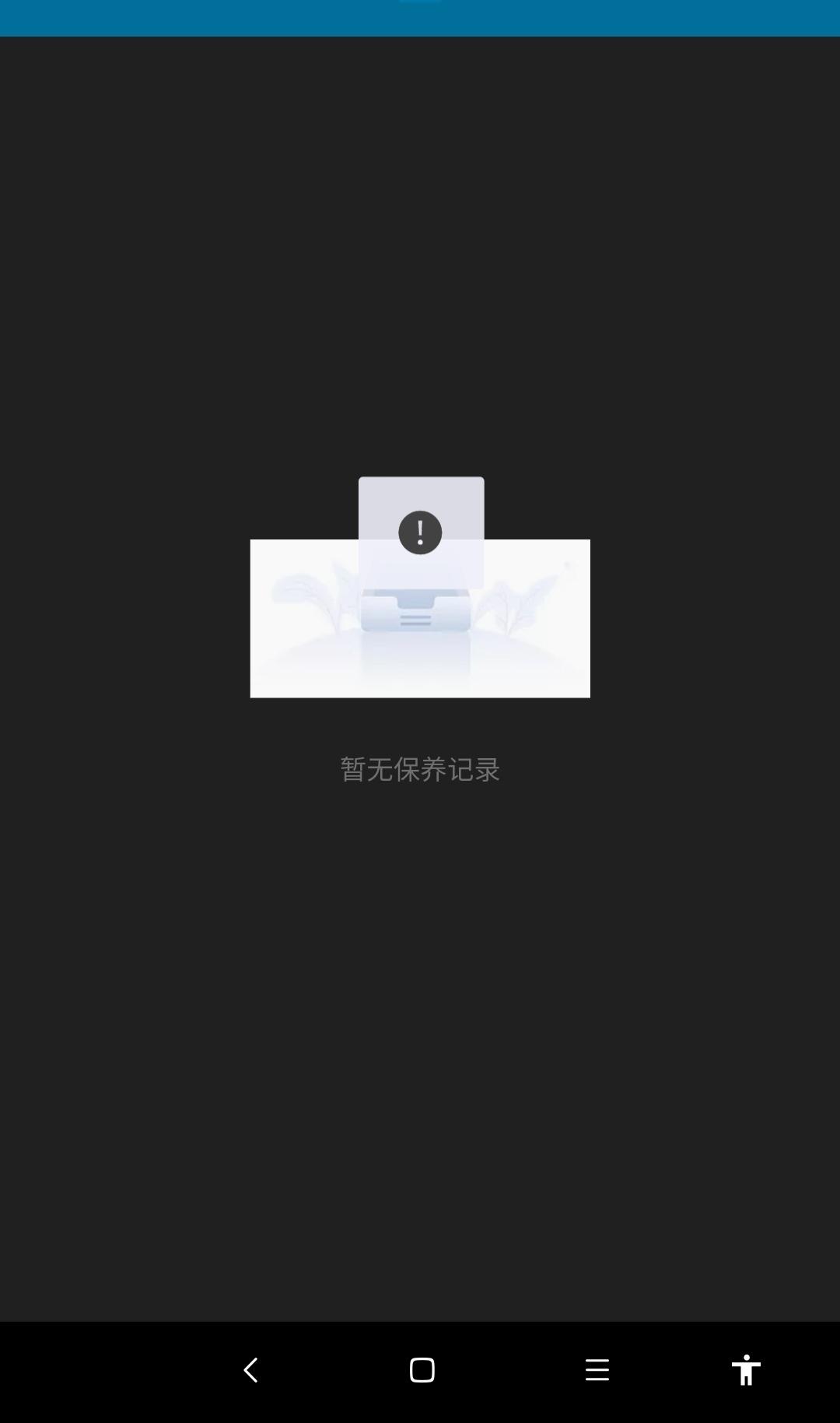 长安欧尚X5 今天去首保。开了两千多公里。三个月超了十几天。他说首保券不能用，只能自己出钱。298换机油。为什么他电脑上
