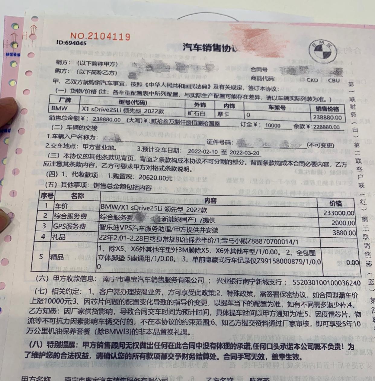 宝马X1 X1 25领先，这个价格怎么样，落地26.7，贷十万，24期，月供四千一百多，保险7500送贴膜，脚垫，行车记