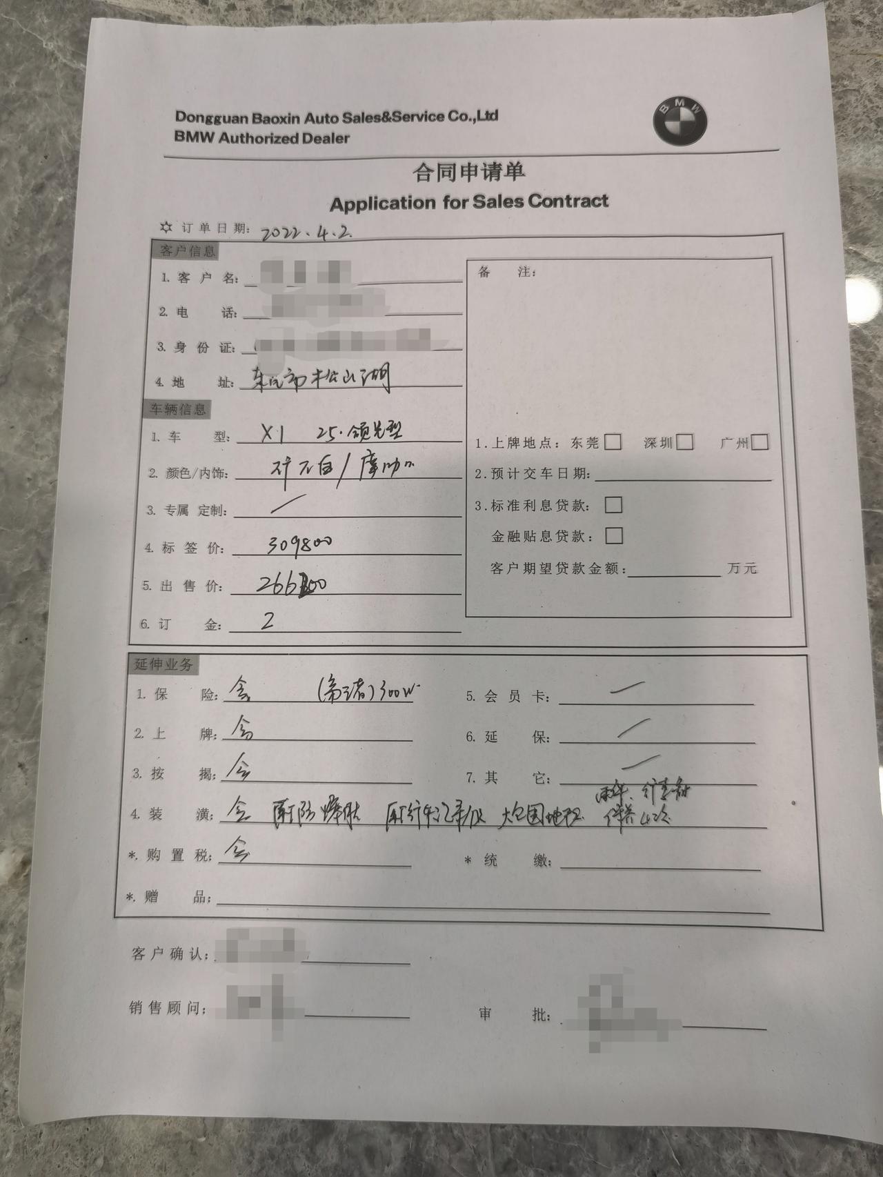 宝马X1 X1-25领先，落地26.62万（不含利息），送4次保养，行车记录仪，脚垫，防爆膜，行李箱，雨伞。买贵了吗？坐