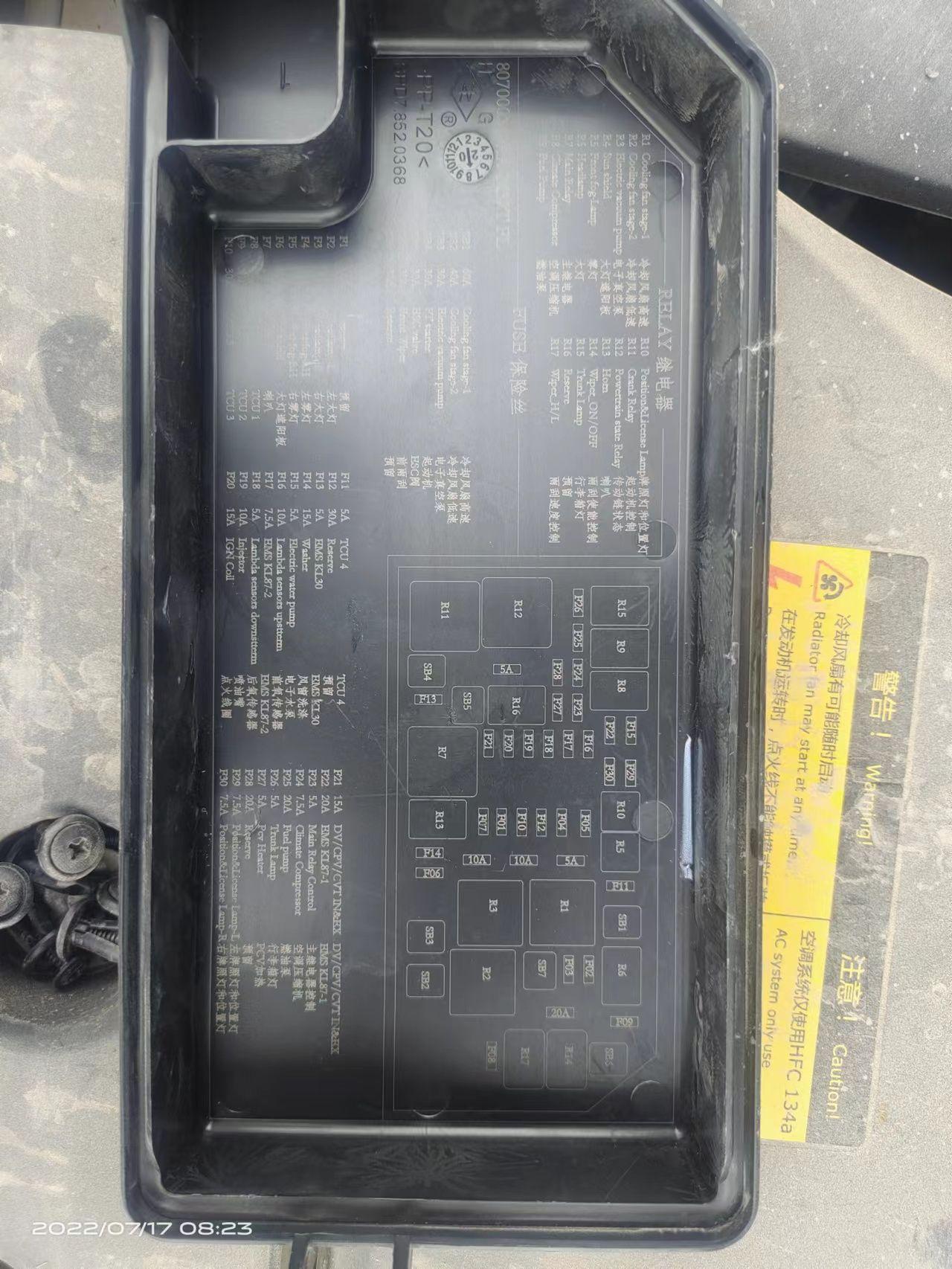 星途凌云 兄弟们，这个保险器在哪个取个火线合适？我在那个7.5w的位置灯取得电， 但是开大灯它才亮，不开大灯它不亮啊  