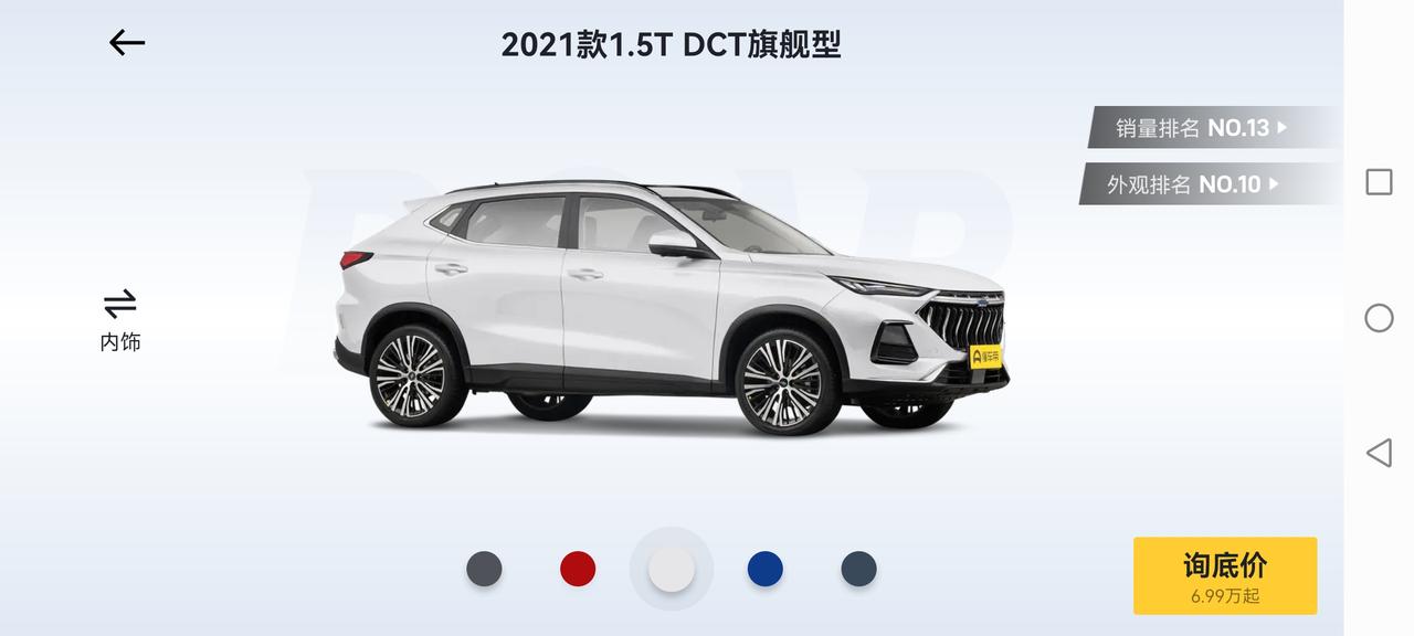 长安欧尚X5 ★请教大神们两个问题。欧尚X5旗舰版的轮胎更大，为什么车的高度参数还是写和其它版本一样？厦门4S店说旗舰版