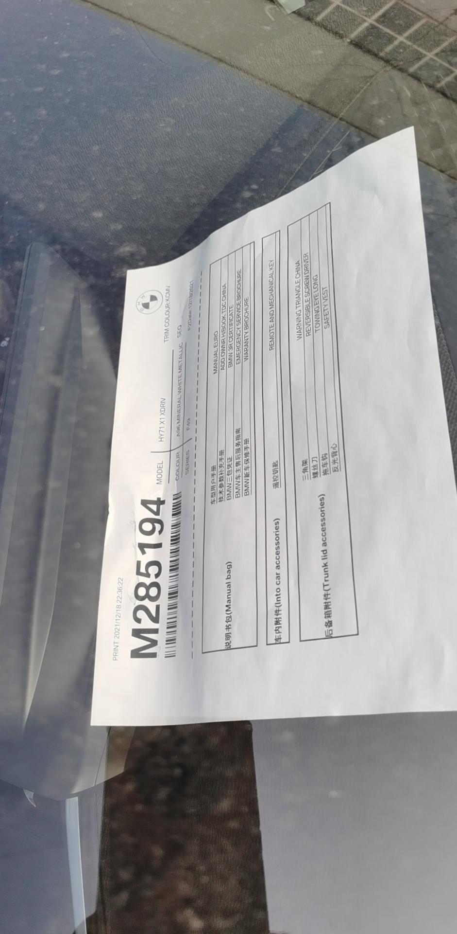 宝马X1 今天提车了，1月1号元旦那天定的车，4s店说订单是1月13号下线，1月2号那天给我打电话说一月份以后包括1月下