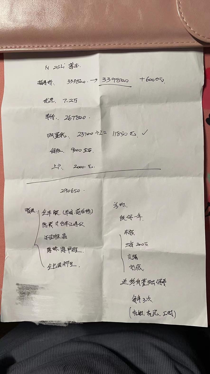 宝马X1 X1顶配成都落地多少合适 昨天销售给的报价是29个出头 有被宰吗