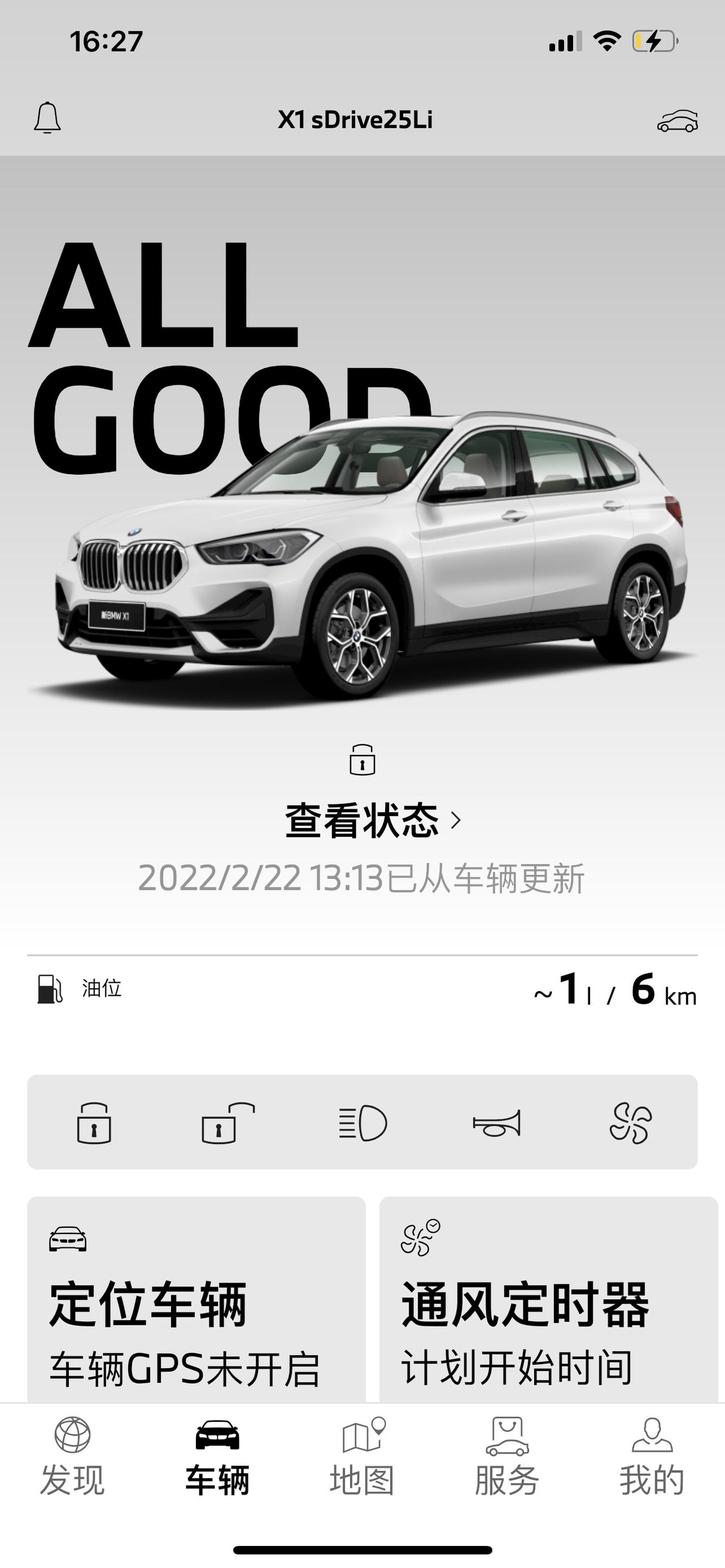 宝马X1 宝马这个软件是收费的吗？
