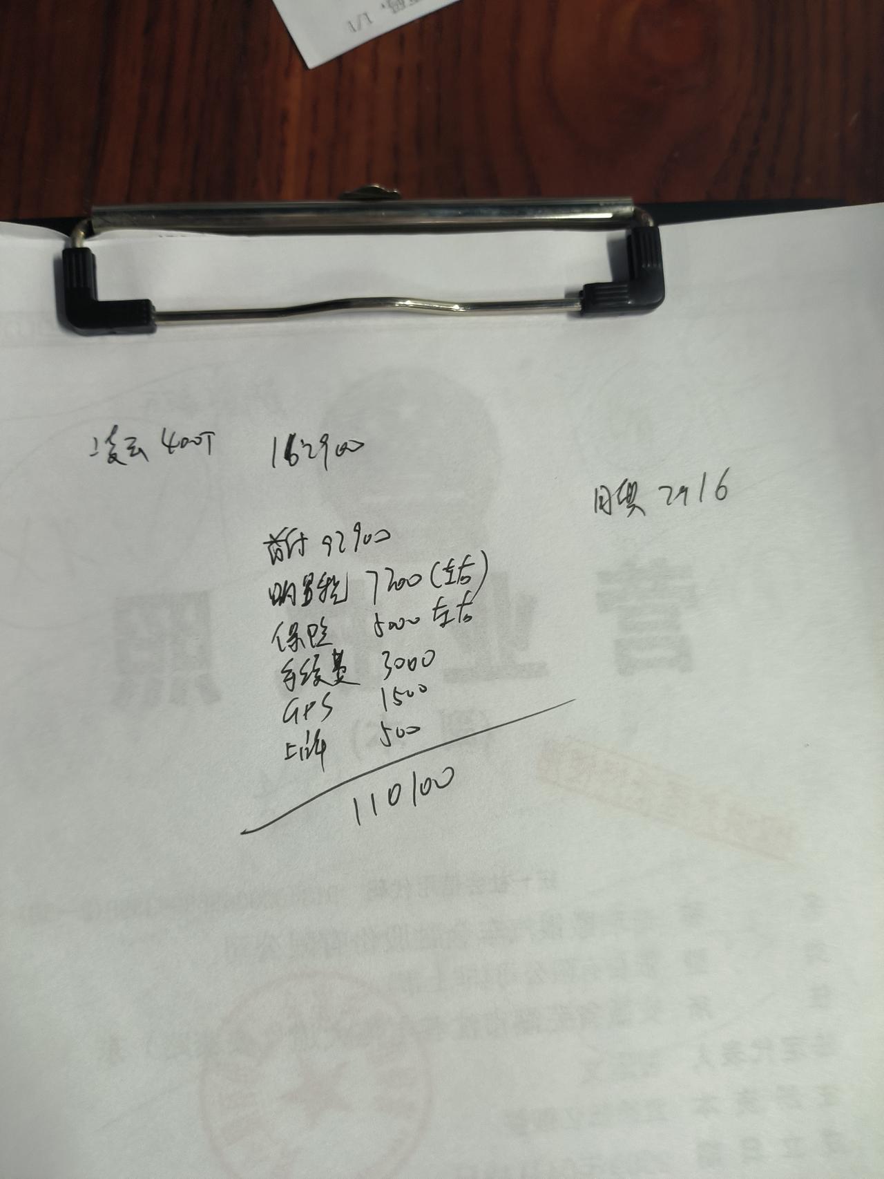 星途凌云 兄弟们，今天去星途直营店看了23款凌云两驱星睿PRO这是他给我分期两年的免息的价格 我叫他给我算一下也没砍价就