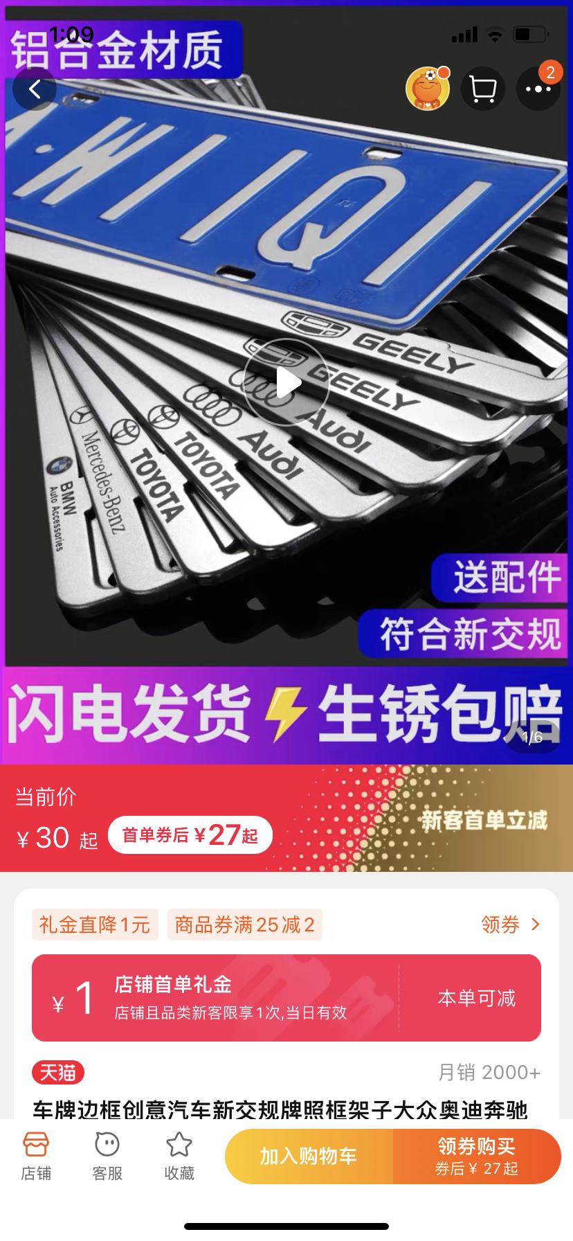 星途凌云 兄弟们 装这种牌照框会影响前面的acc雷达么