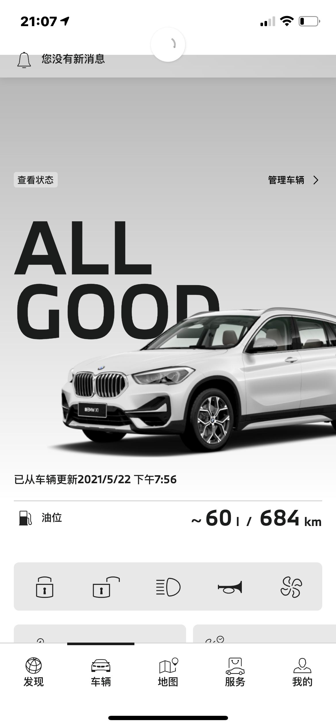 宝马X1 新车刚跑了780公里 油耗11个多 怠速900 请问各位老哥 正常嘛