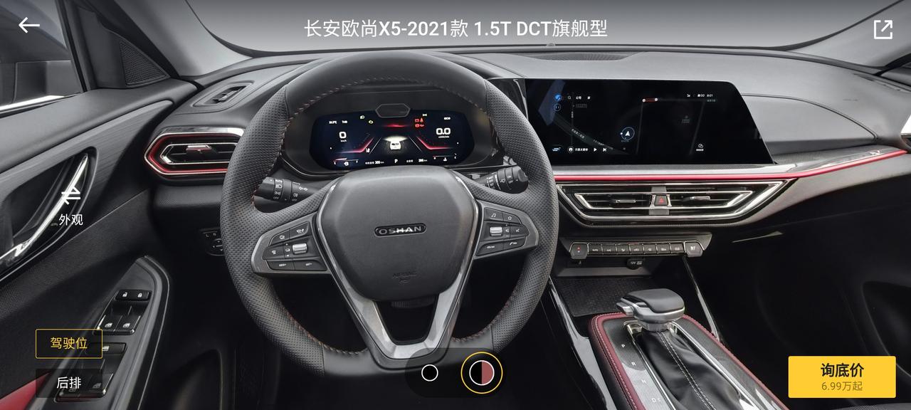 长安欧尚X5 就欧尚x5   Dct旗舰版落地多少呢？坐标成都，有哪位老哥知道？哪款最推荐？