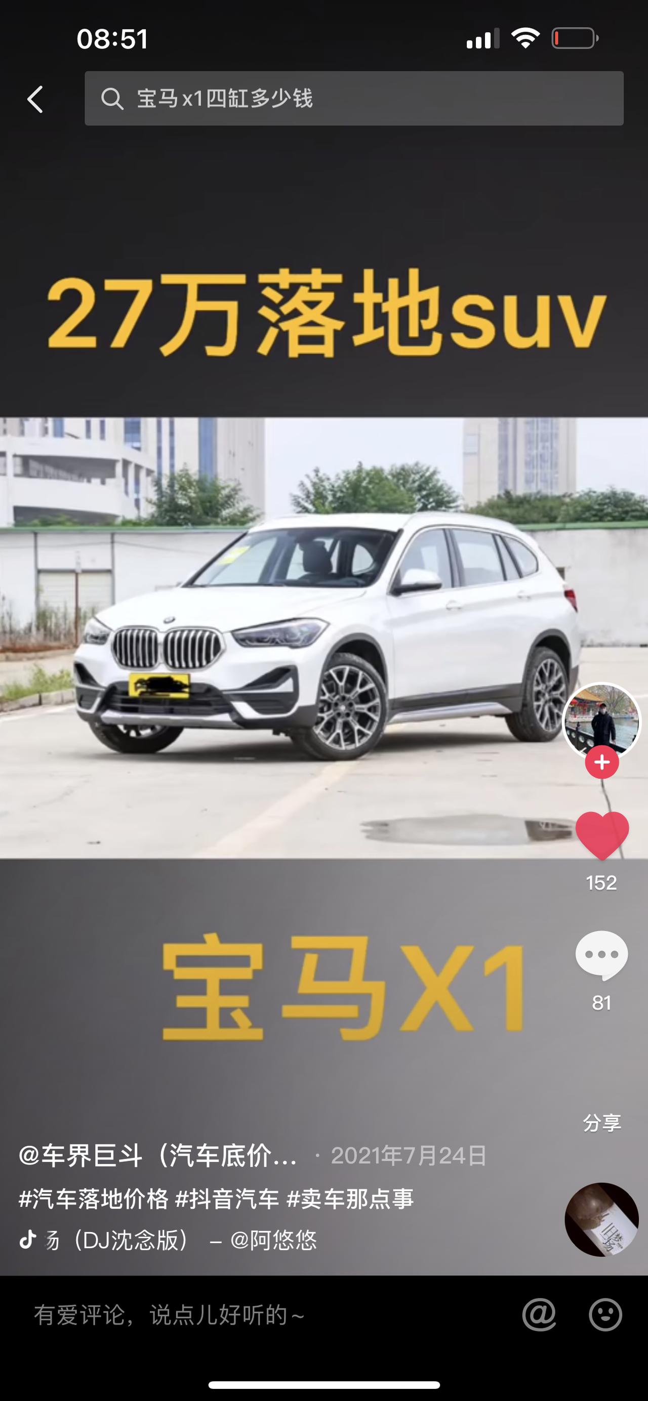 各位大佬，2022款宝马X1 小白 ，你们的大屏能播放视频么？怎么操作呢；感觉这么大一屏幕不能看电视 太浪费了