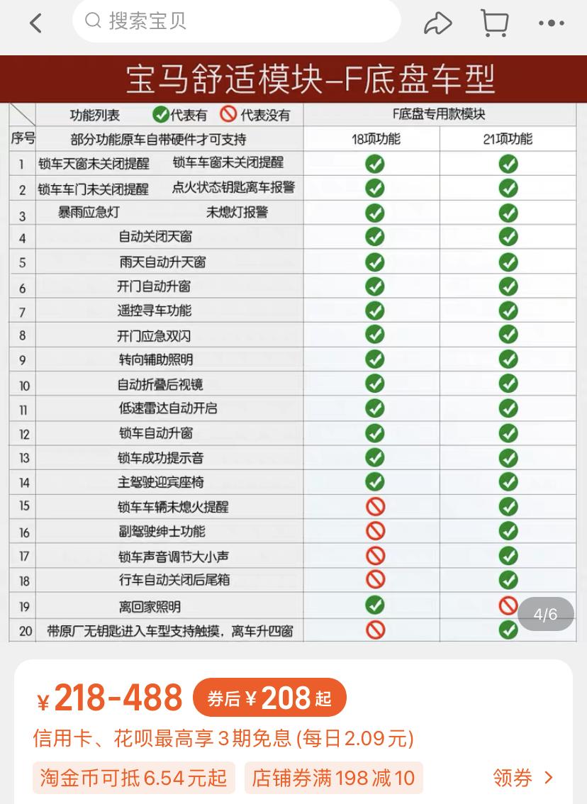 宝马X1 有朋友搞过舒适模块吗效果咋样啊