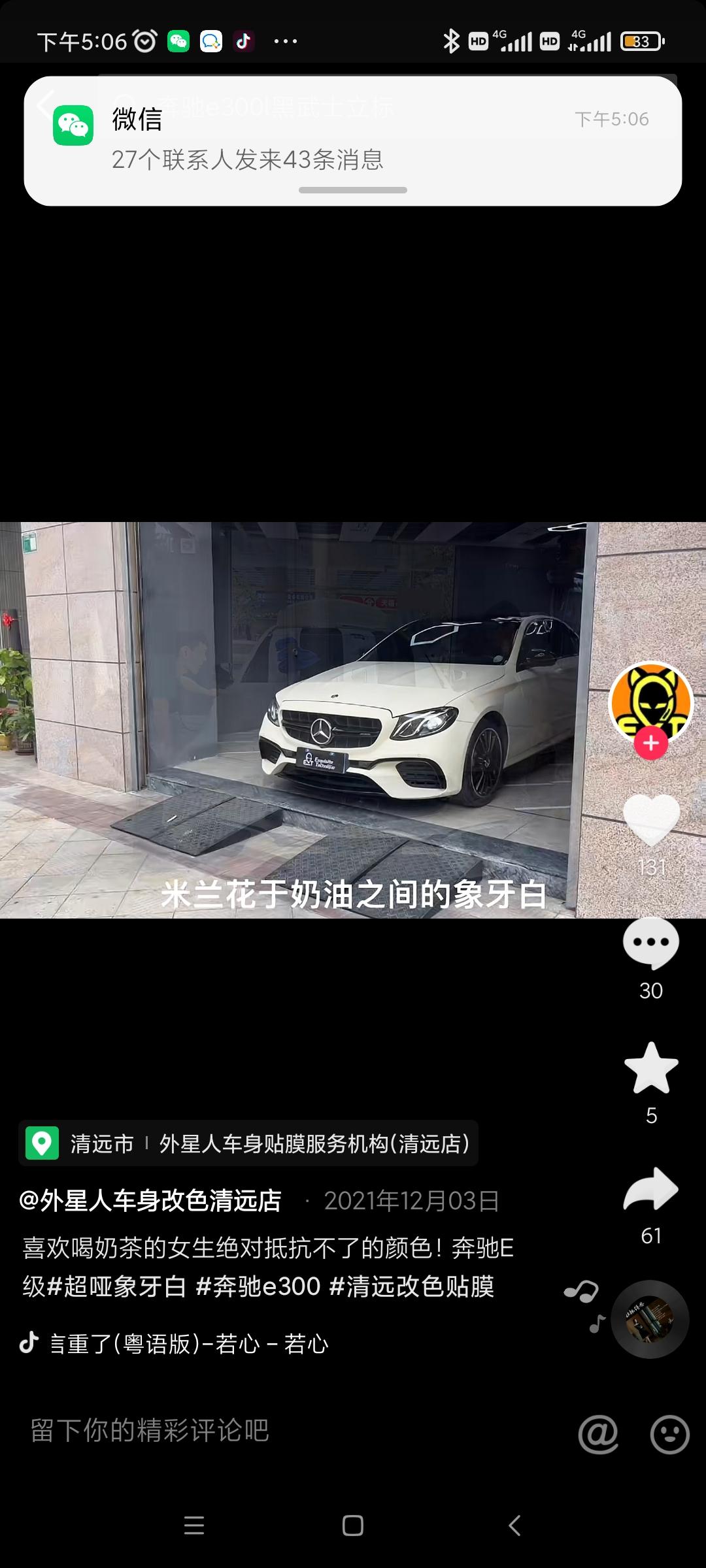 星途凌云 白色的凌云改成奶白色需要备案吗