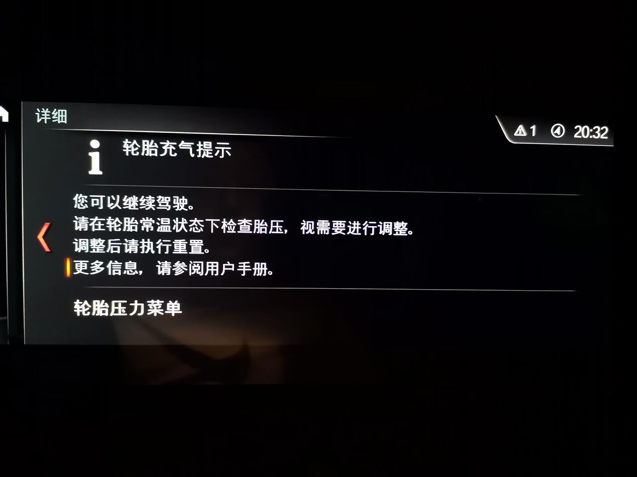 宝马X1 兄弟们，这嘛意思，车胎没扎啊