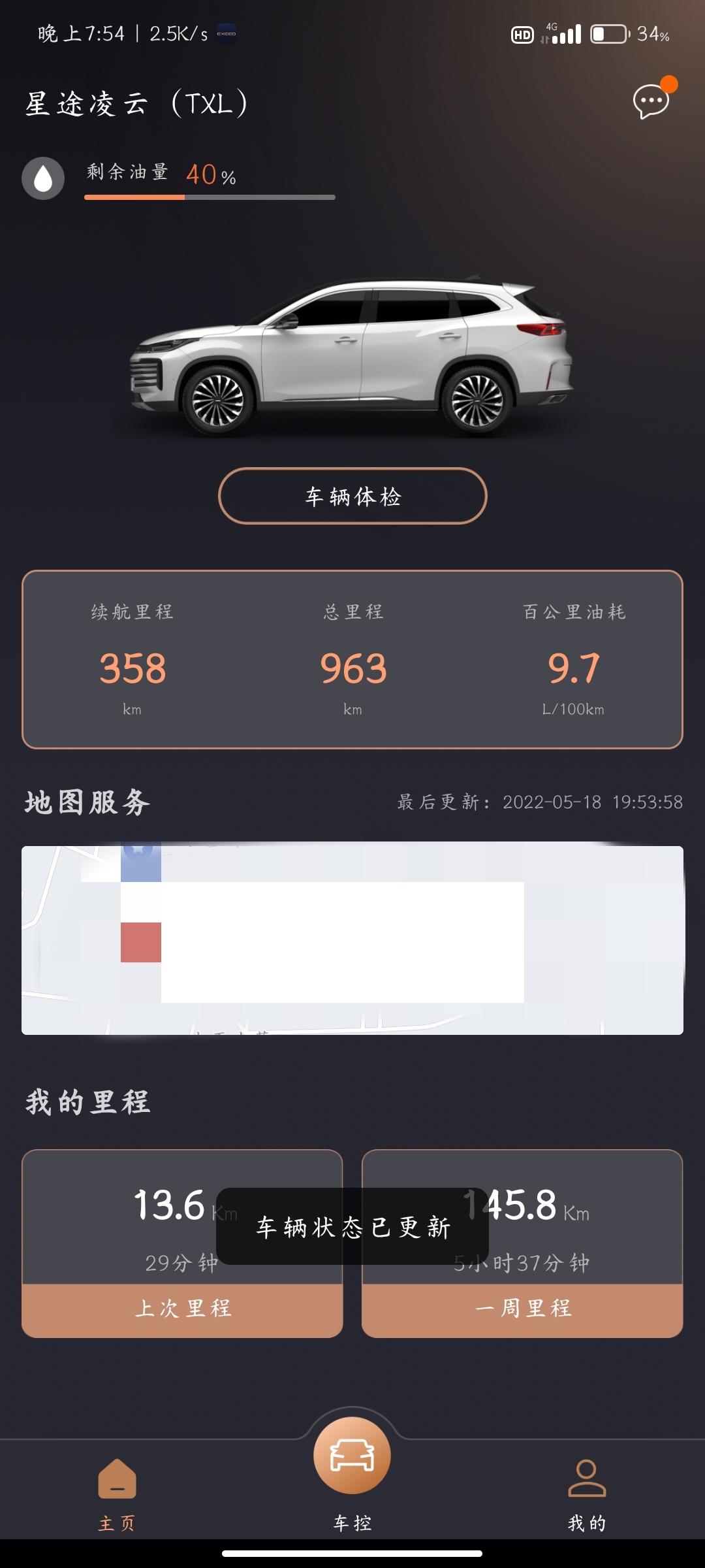 星途凌云 请问有没有换过轮胎的？啥轮胎比较好，耐磨的