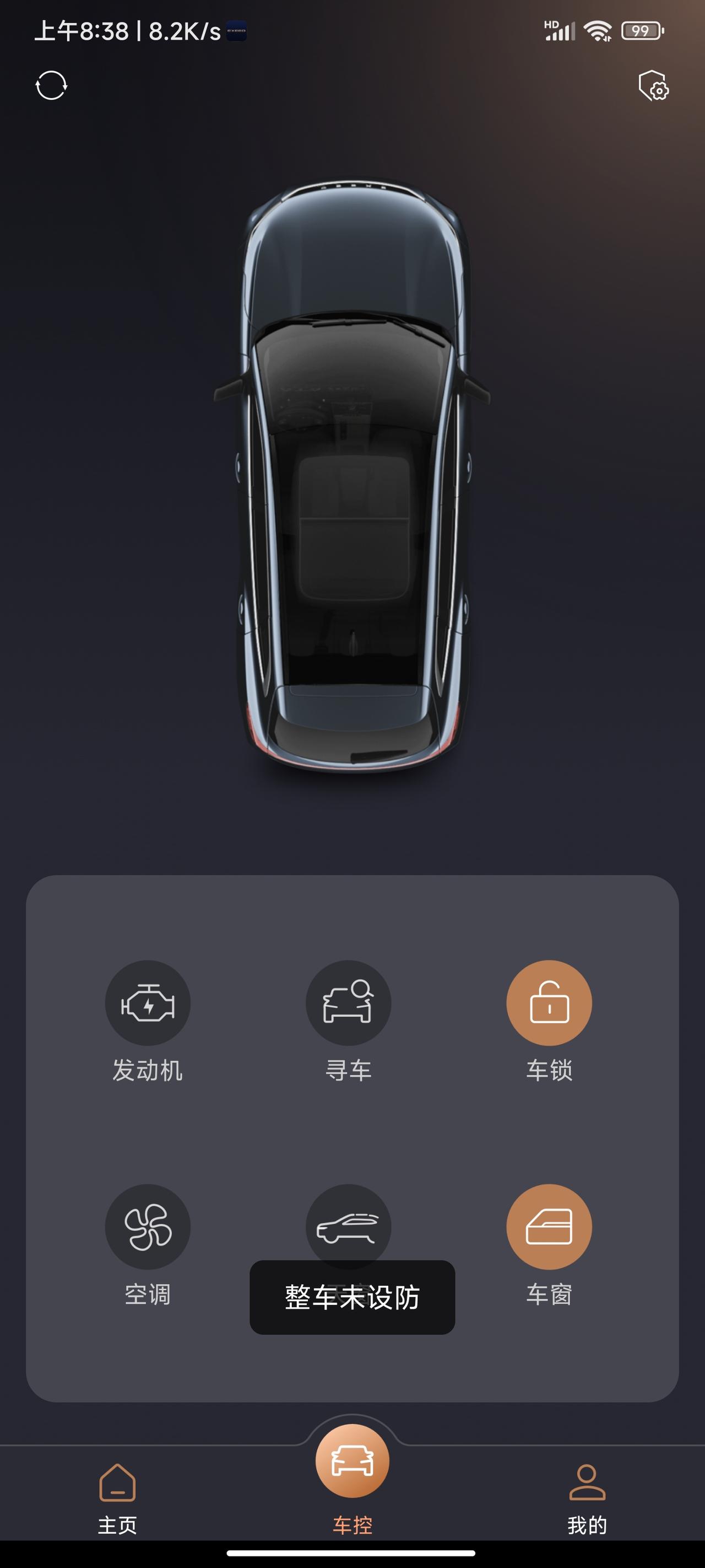 星途凌云 兄弟们，这车远程启动怎么搞啊，空调也是提示我未设防