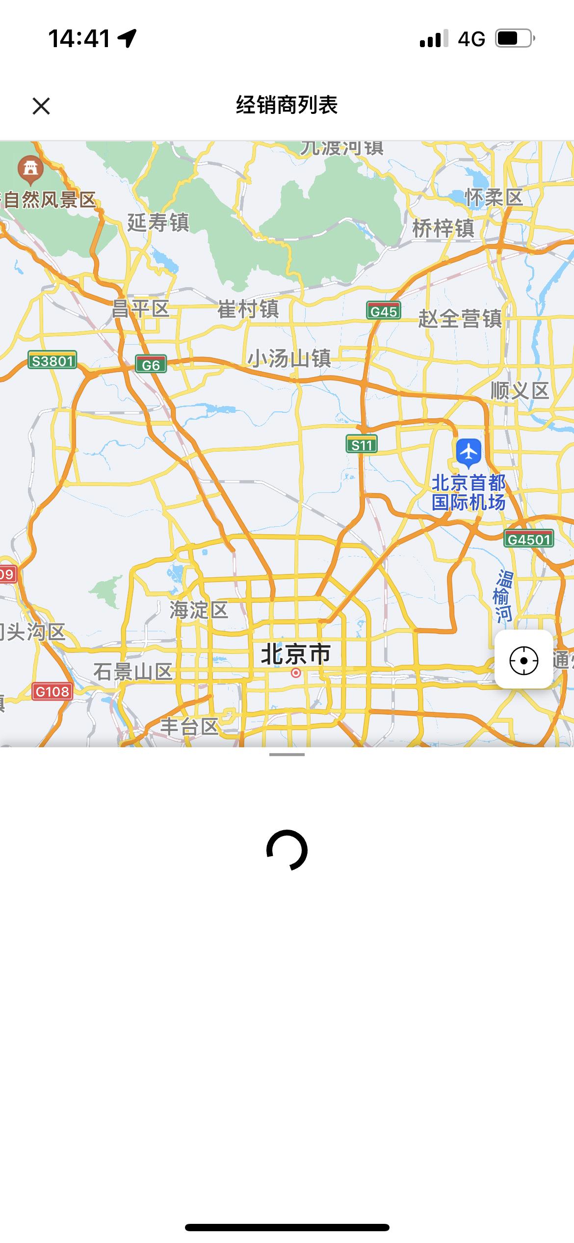 宝马X1 app无法添加经销商，有车友知道怎么解决吗？手机重启也打不开，其他页面都正常