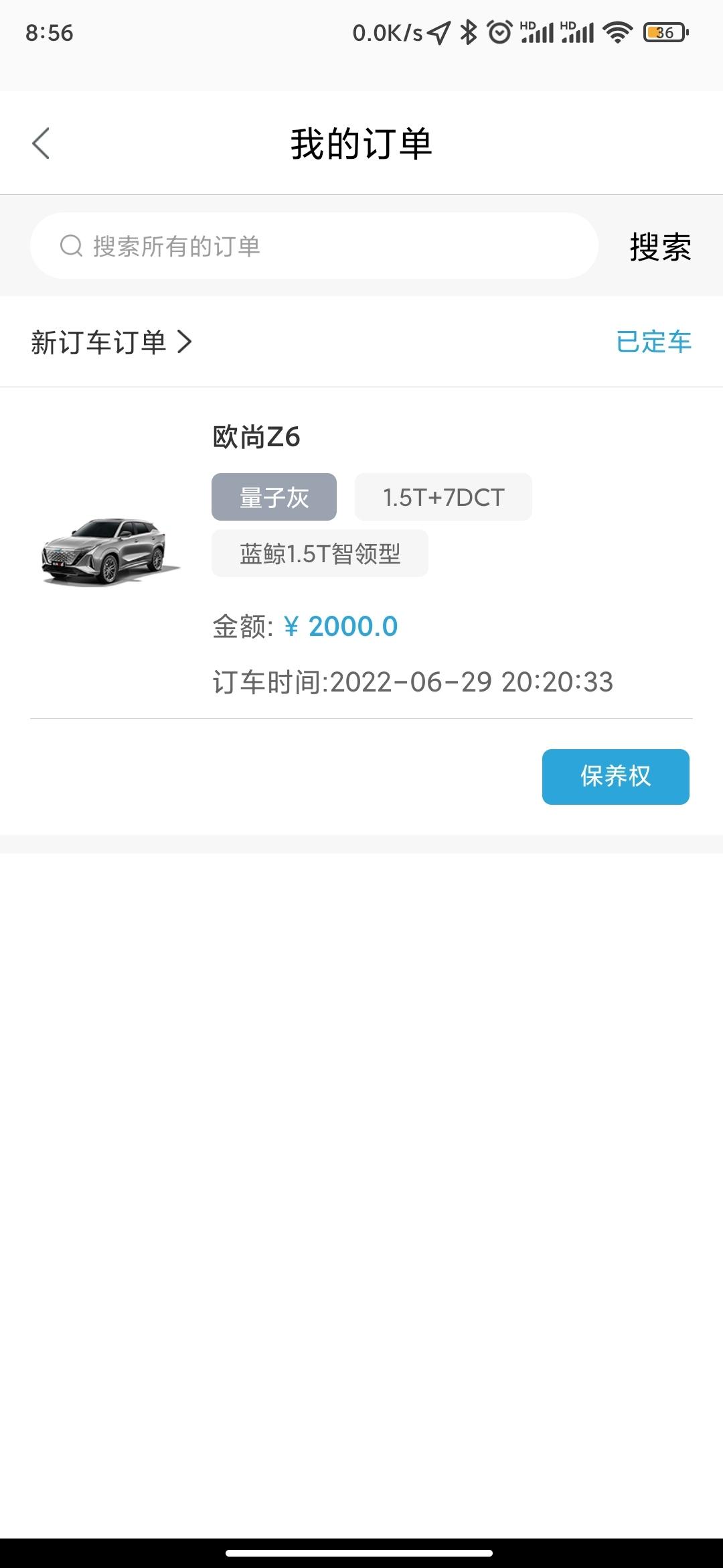 长安欧尚Z6 有没有z6的群呀，刚订完车，求个组织