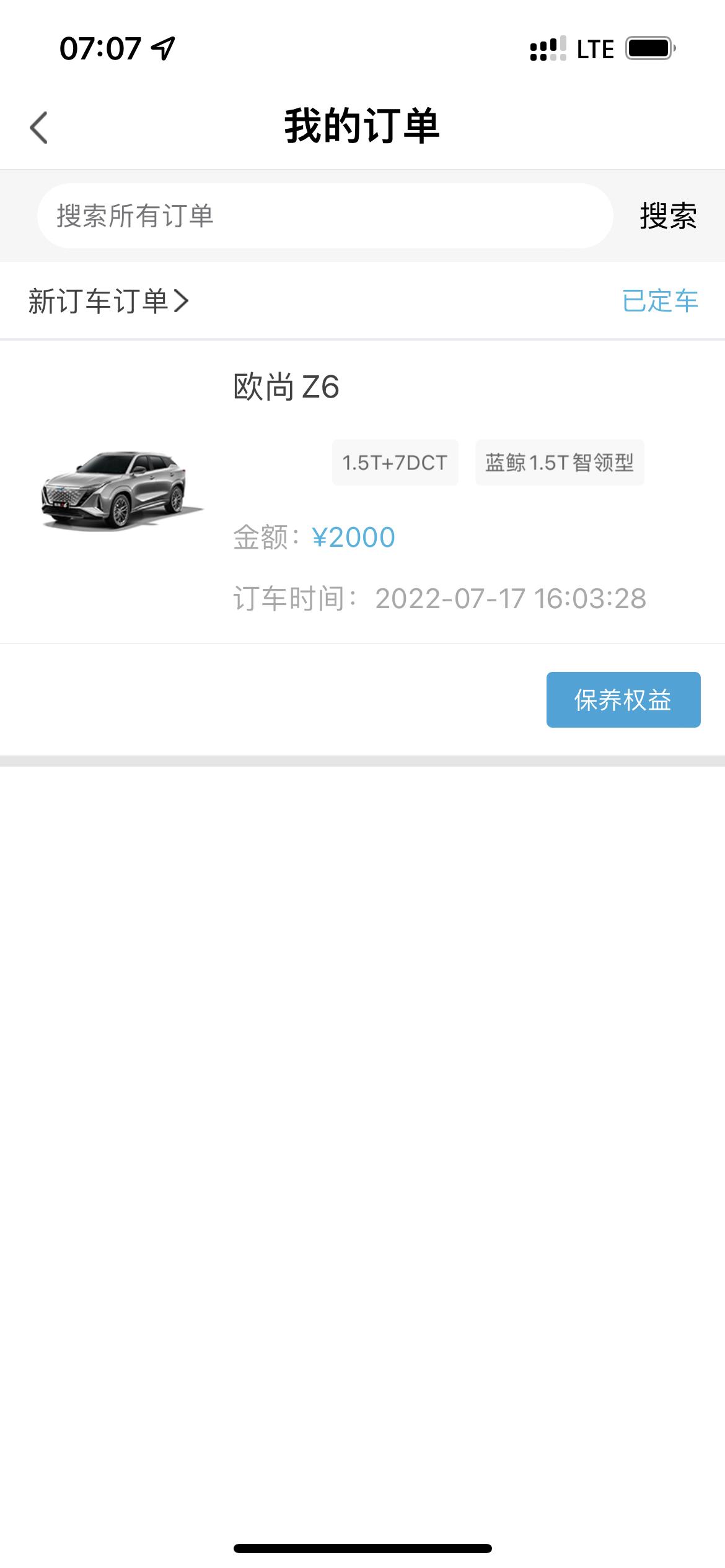 长安欧尚Z6 欧尚Z6全款智领款，全款12.83会不会贵了