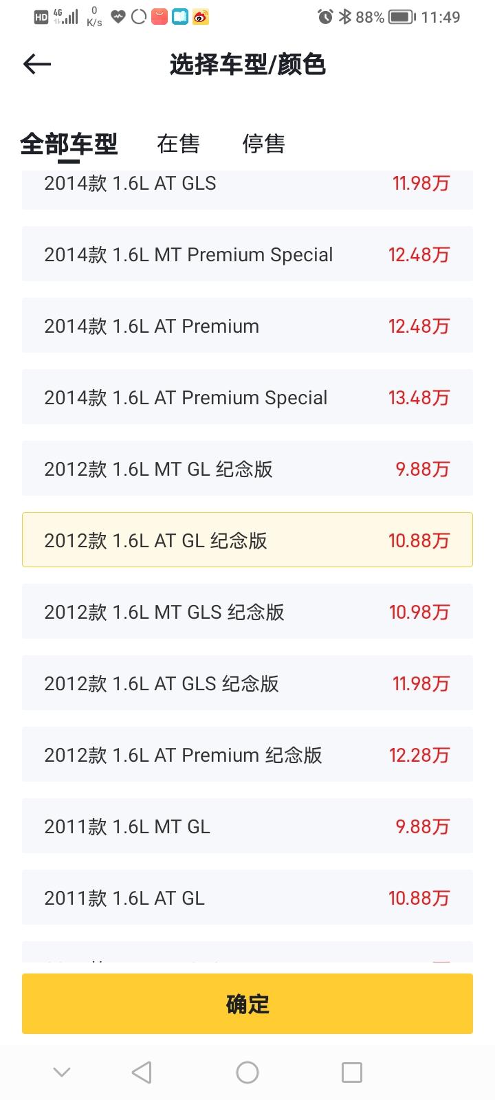 起亚福瑞迪 这款二手车   多少钱能上手