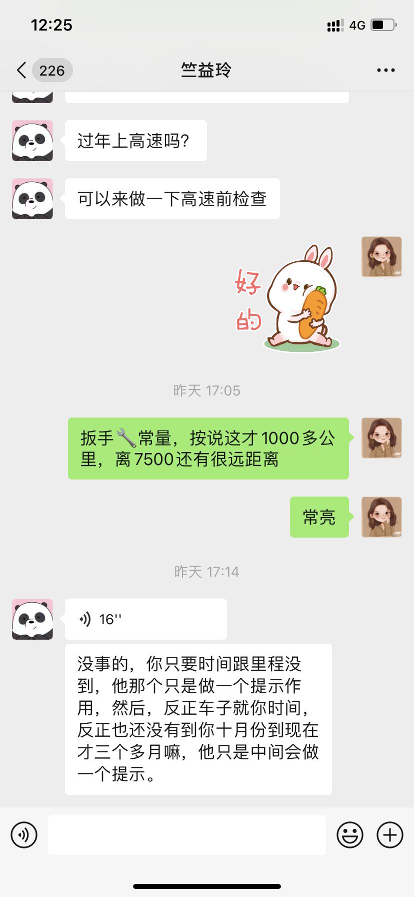 雪铁龙C3-XR 雪铁龙C3-xr，10月份买的。到现在跑了1200公里。现在屏幕上常亮小扳手?图标，还显示超过首保10
