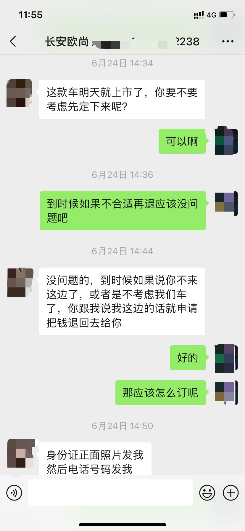 长安欧尚Z6 上市前4s店说预订可以退，后面不满意它家，在另外一家提了，找它退款拒绝了， 各位车友们有什么解决办法吗（我