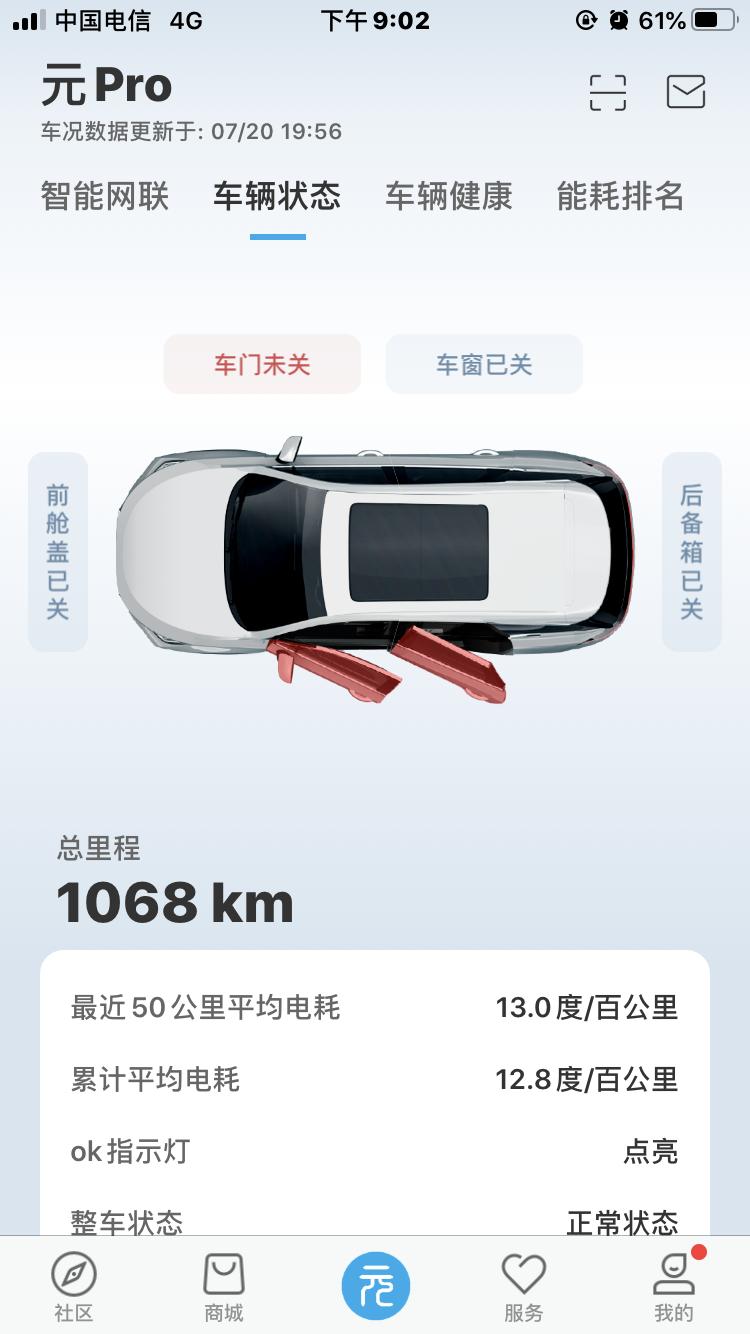 比亚迪元Pro 明明已经关了车门，但是app上还这么显示，该怎么处理一下？有知道的吗？